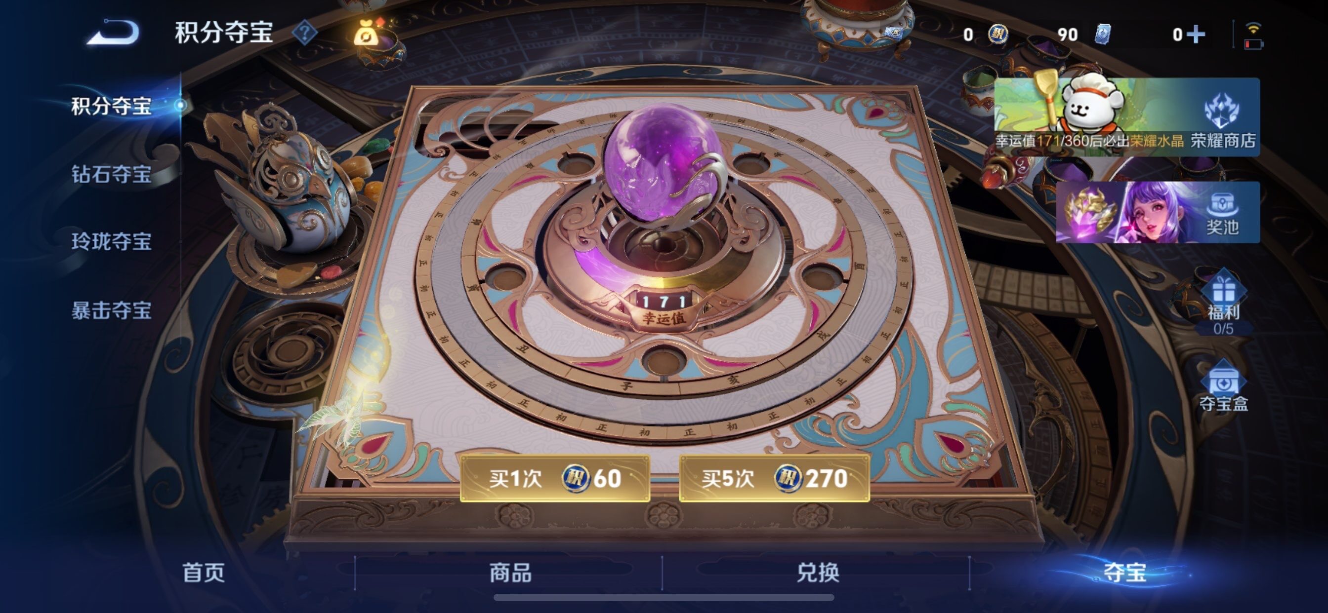 WZCMY499283王者荣耀账号详情图11