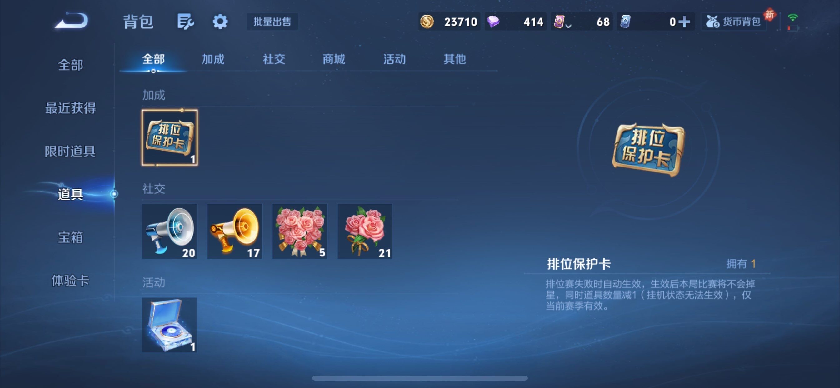 WZCMY499283王者荣耀账号详情图13