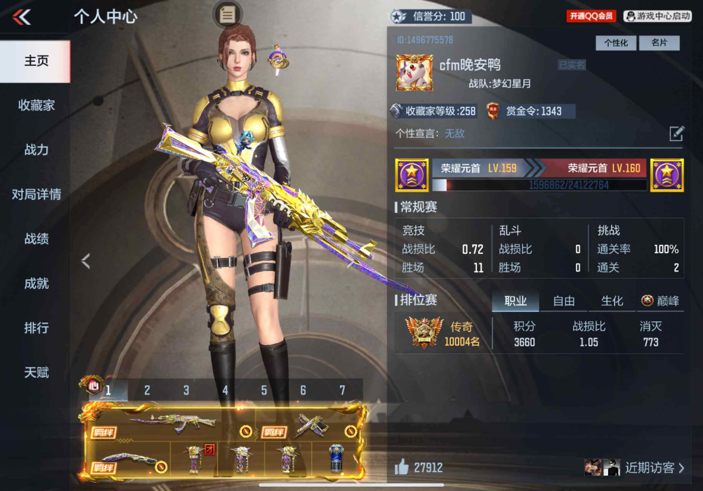 枪战王者账号苹果QQV9/C4女团/葫芦娃/4至尊2同框/40王者/382英雄/心至尊+拉丝皮/狱至尊+冰皮/王魄+拉丝皮/王翼+冰皮/王影/王兽/王尊/王怒+拉丝皮/王烈+冰皮/王蝶/王霆/王迹/王电/王击/王圣手雷