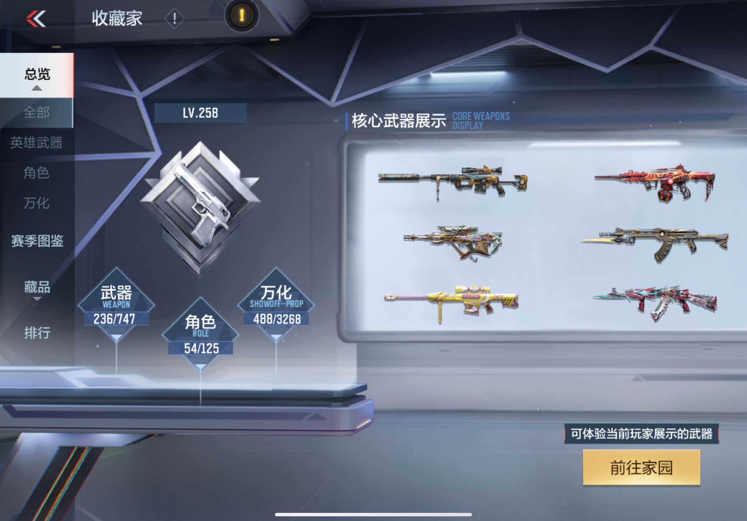 CFMXS47240枪战王者账号详情图6