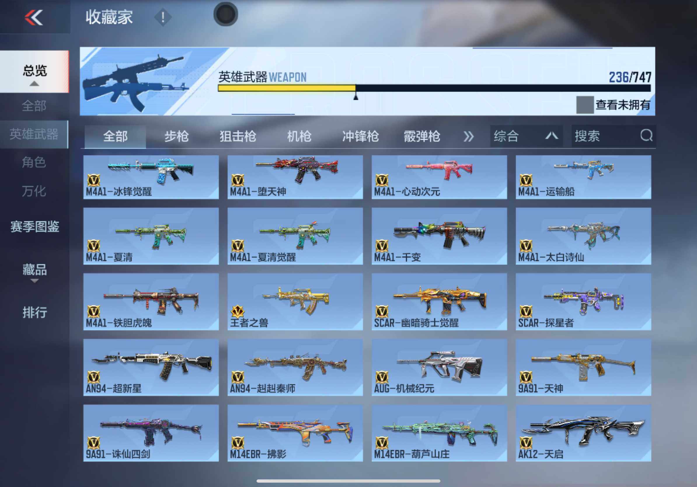 CFMXS47240枪战王者账号详情图9