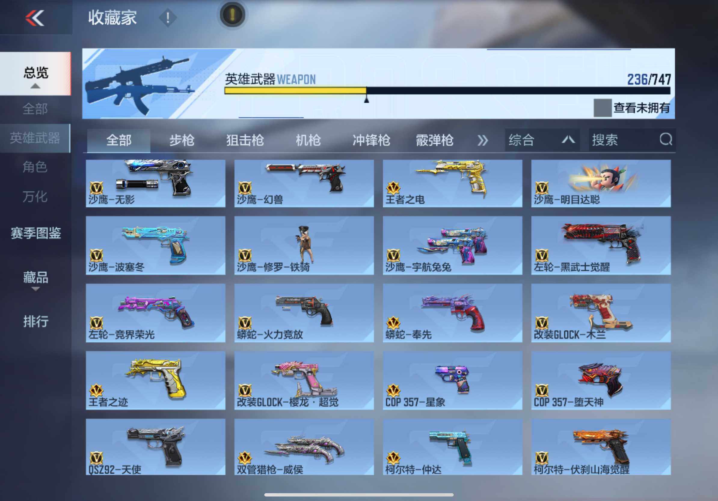 CFMXS47240枪战王者账号详情图14