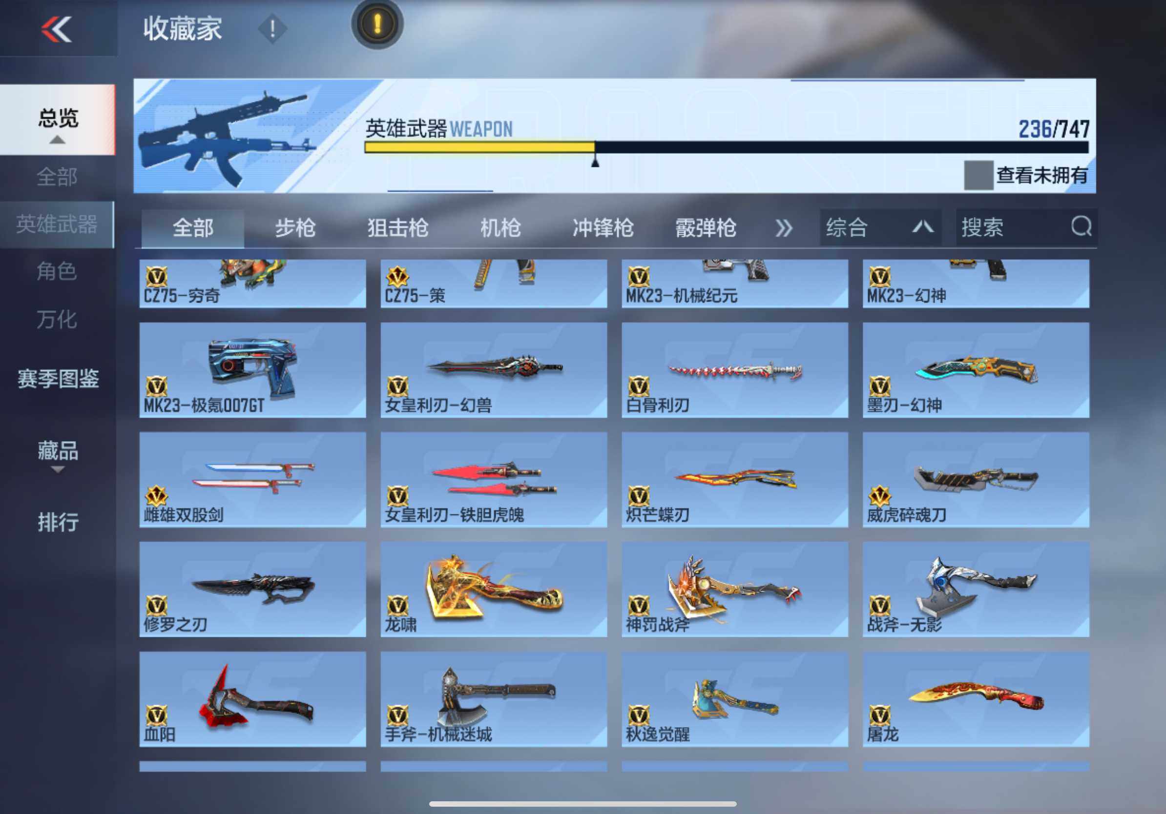 CFMXS47240枪战王者账号详情图15