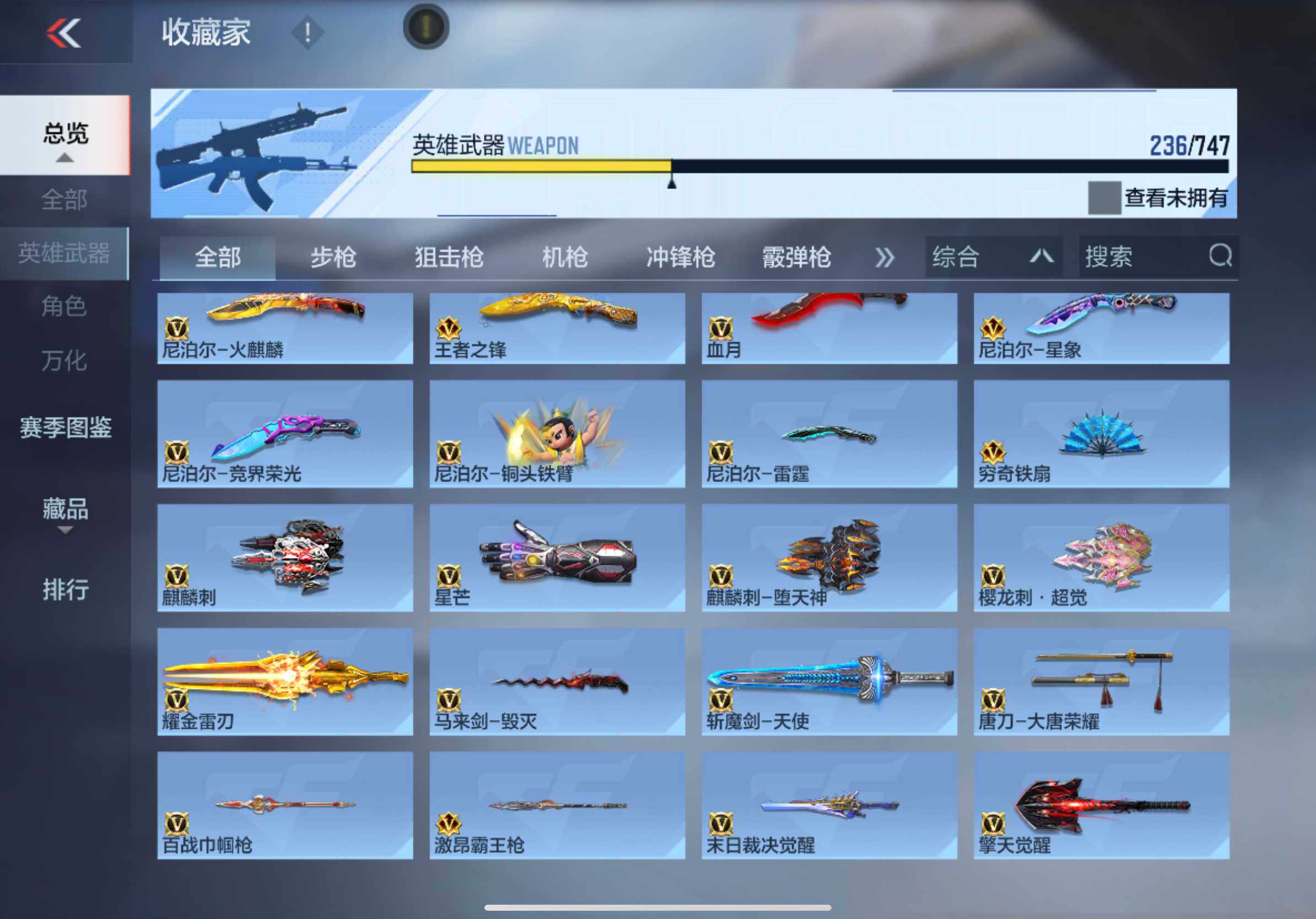 CFMXS47240枪战王者账号详情图16