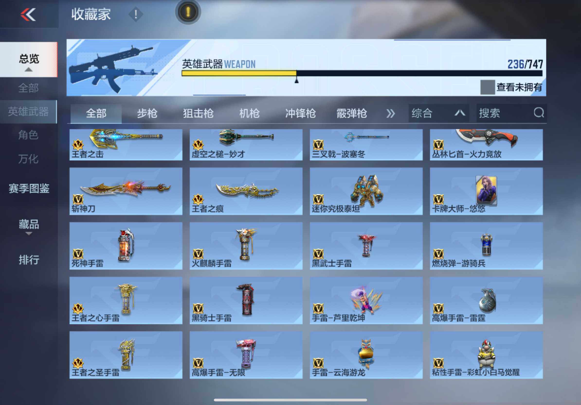 CFMXS47240枪战王者账号详情图17