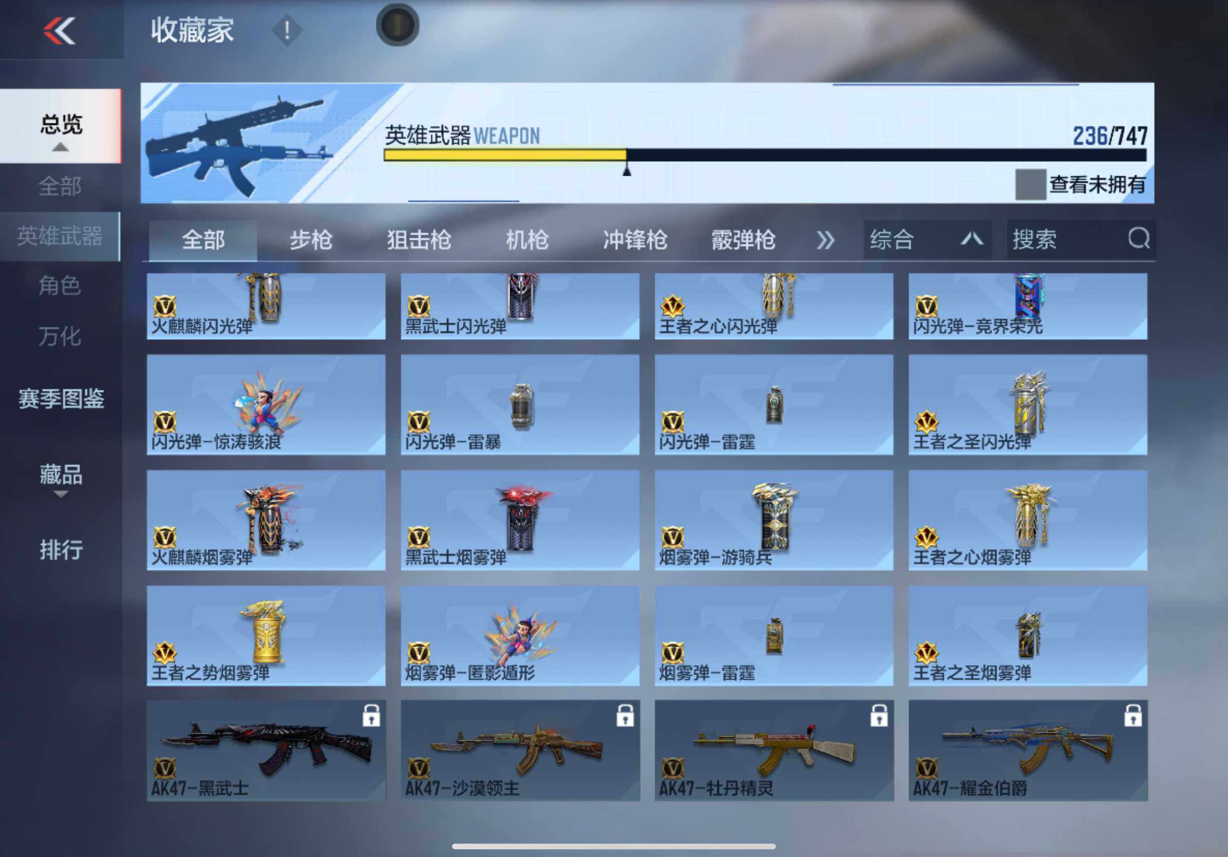 CFMXS47240枪战王者账号详情图18