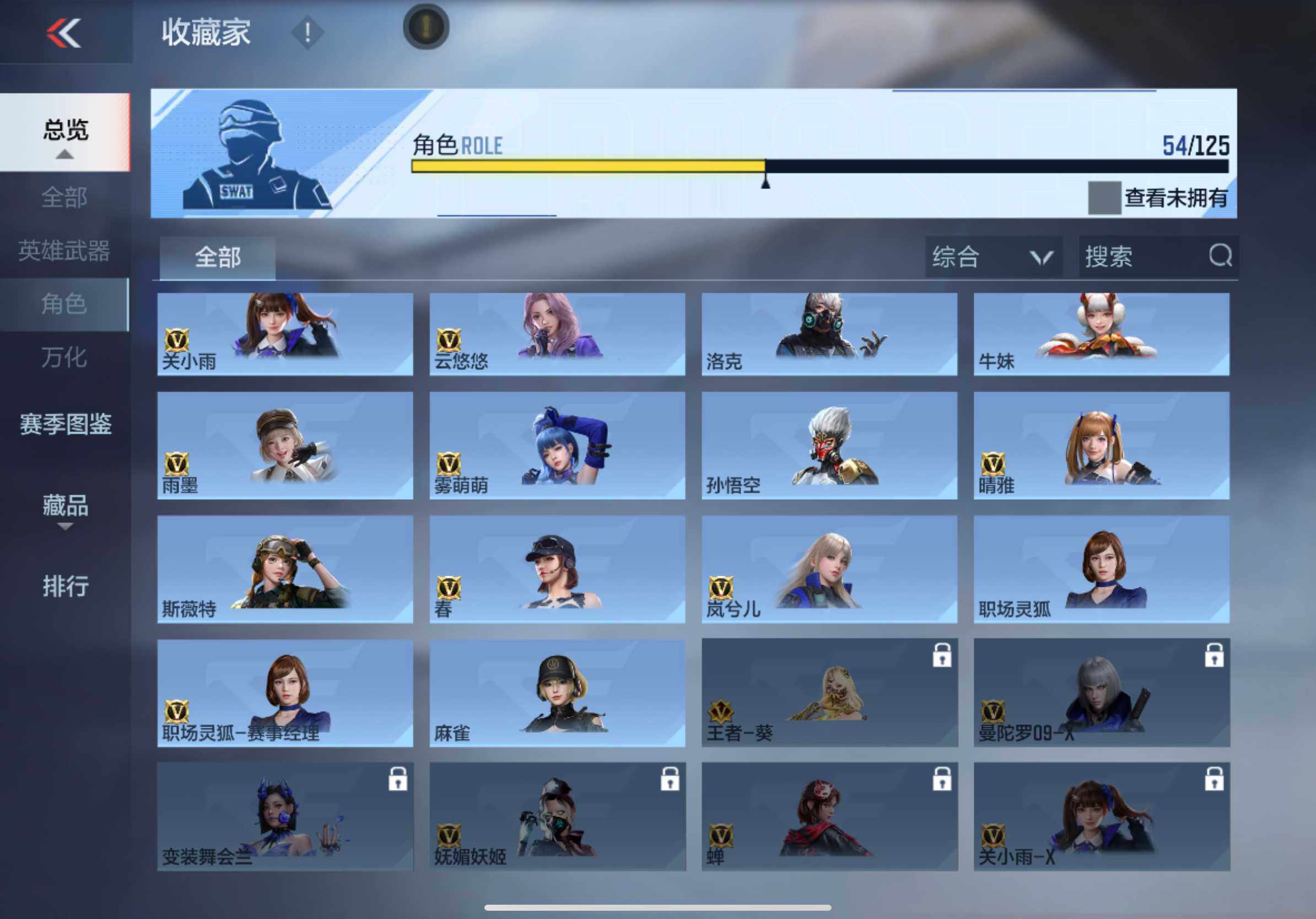 CFMXS47240枪战王者账号详情图21