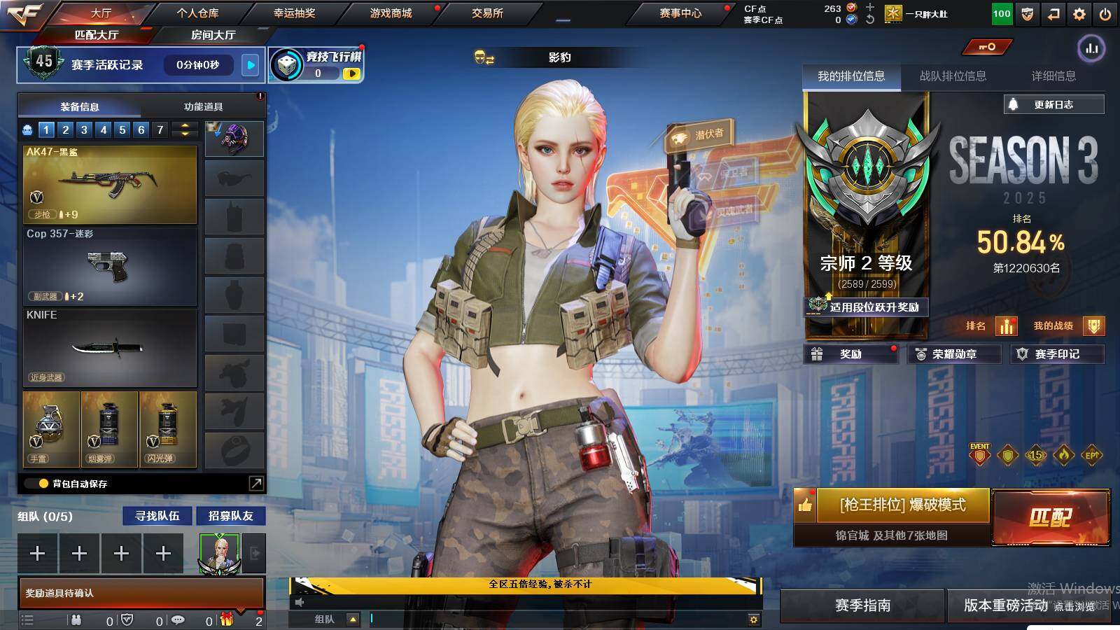 CFCMW421305穿越火线账号详情图3