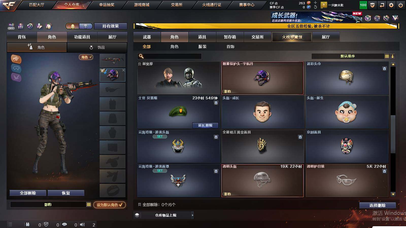 CFCMW421305穿越火线账号详情图5