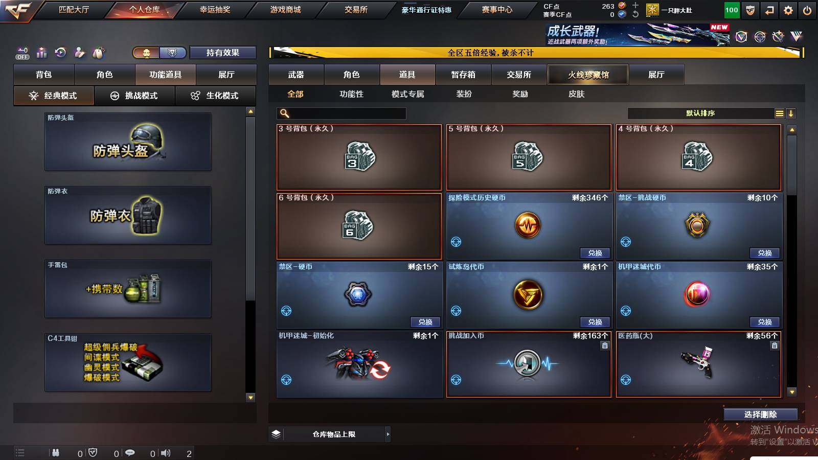 CFCMW421305穿越火线账号详情图7