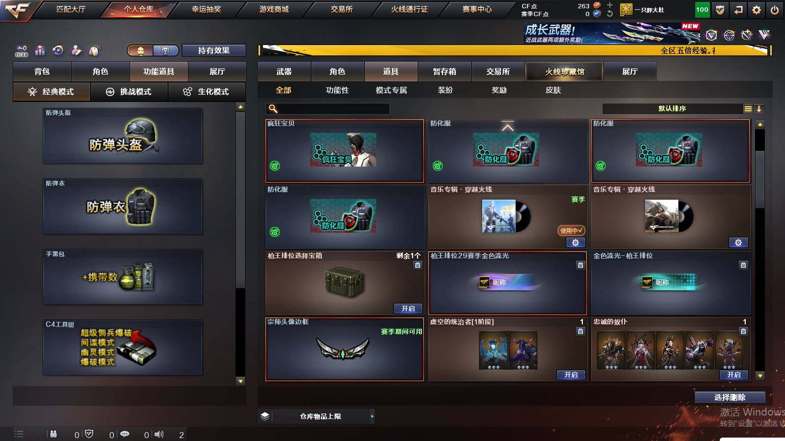 CFCMW421305穿越火线账号详情图9