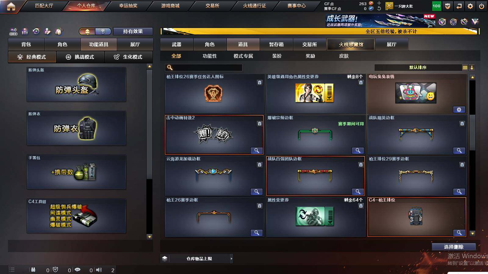 CFCMW421305穿越火线账号详情图10