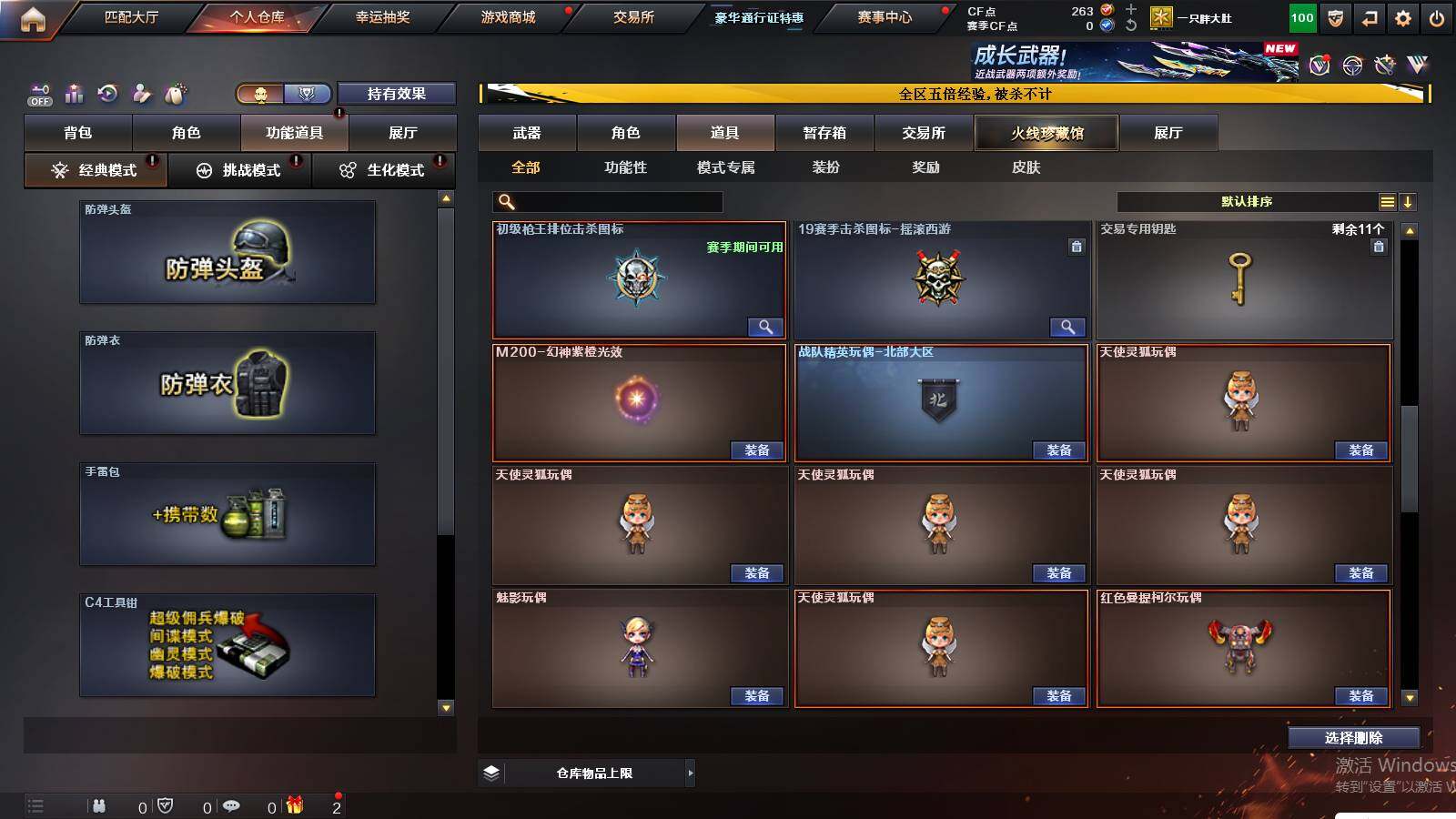 CFCMW421305穿越火线账号详情图12