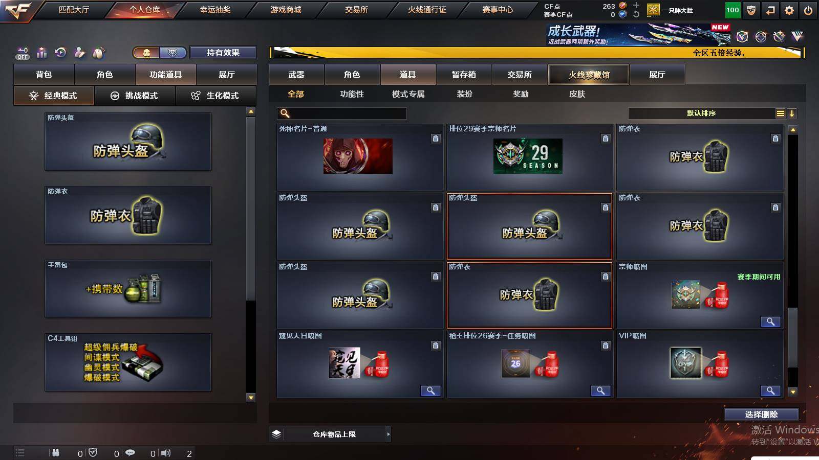 CFCMW421305穿越火线账号详情图14