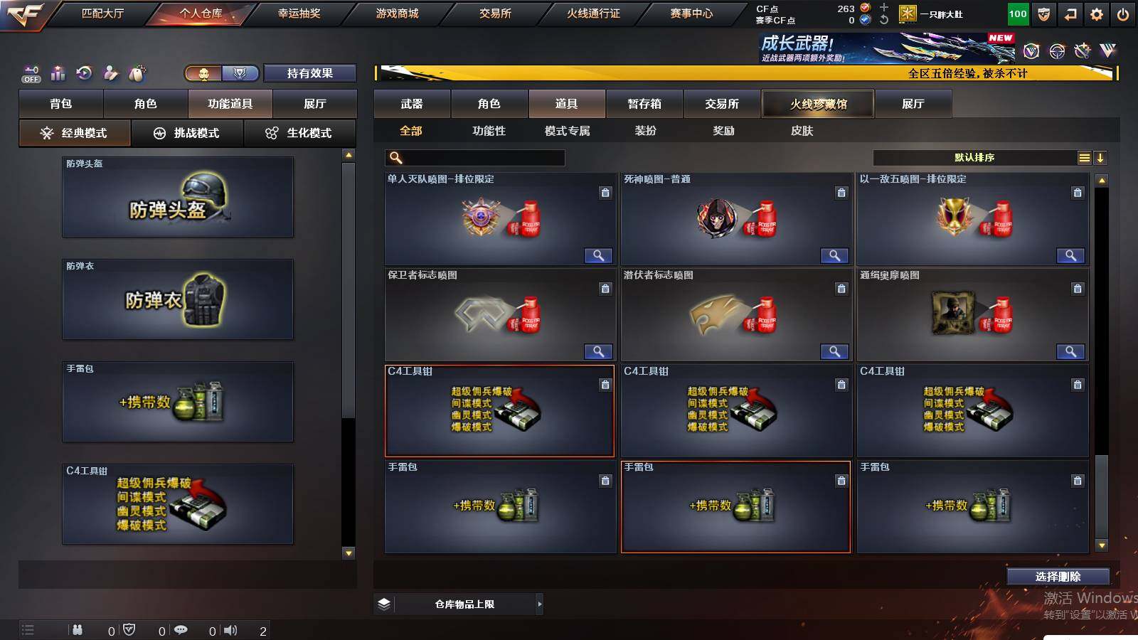 CFCMW421305穿越火线账号详情图15