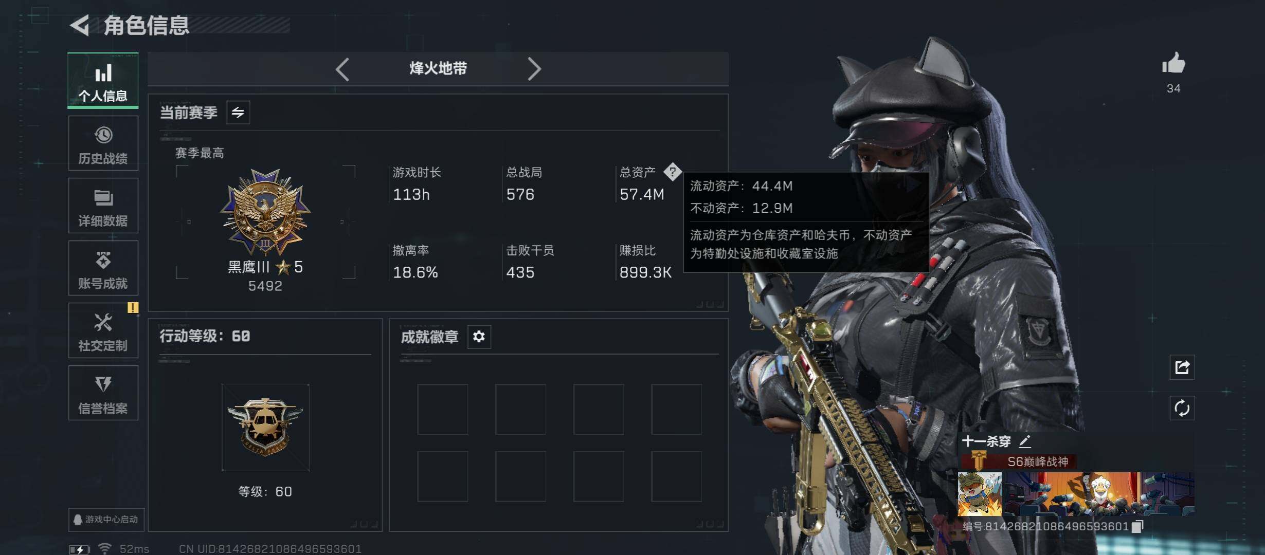 SJZCMW431189三角洲行动账号详情图3