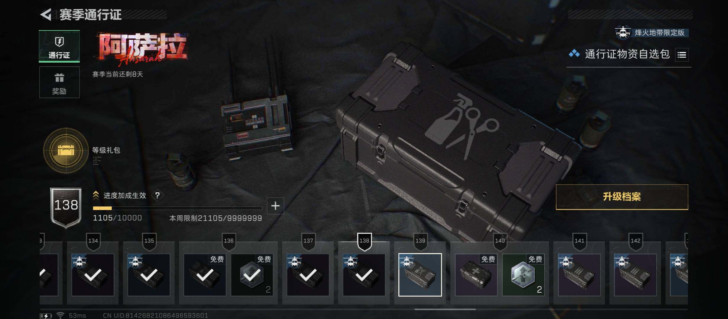 SJZCMW431189三角洲行动账号详情图15