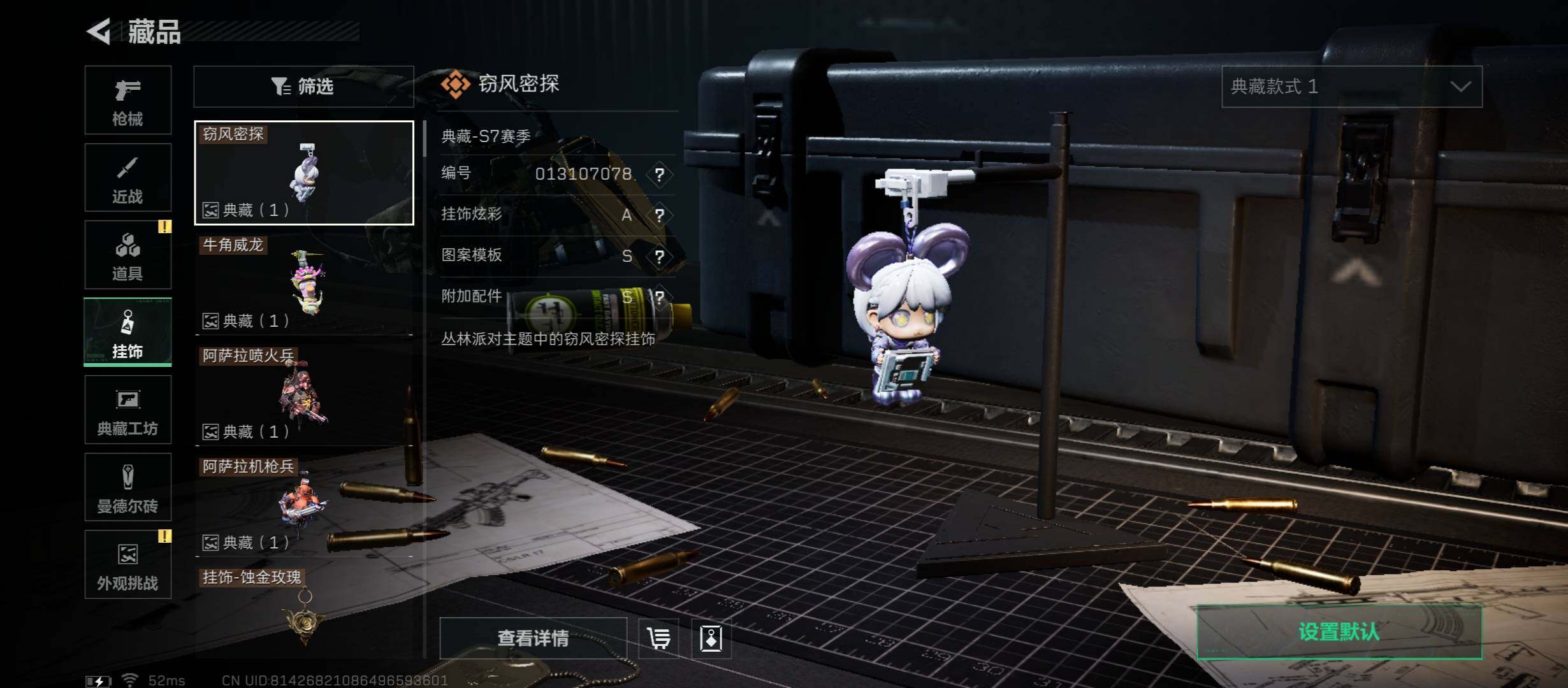 SJZCMW431189三角洲行动账号详情图14