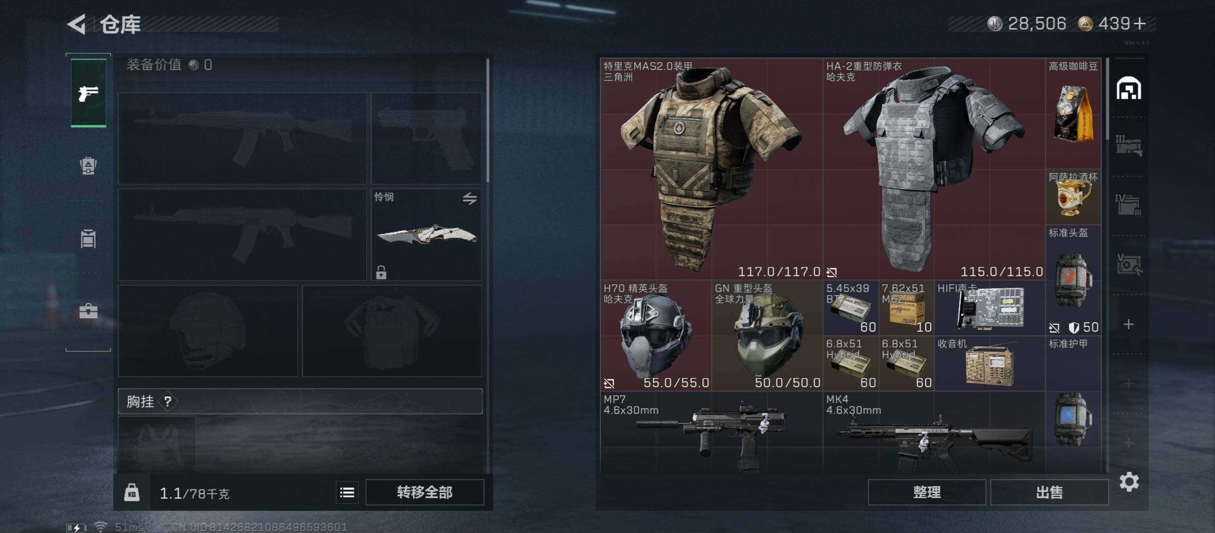 SJZCMW431189三角洲行动账号详情图18