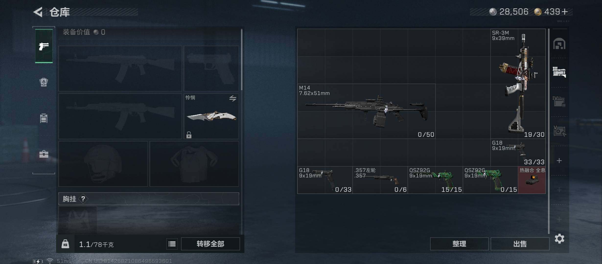 SJZCMW431189三角洲行动账号详情图19