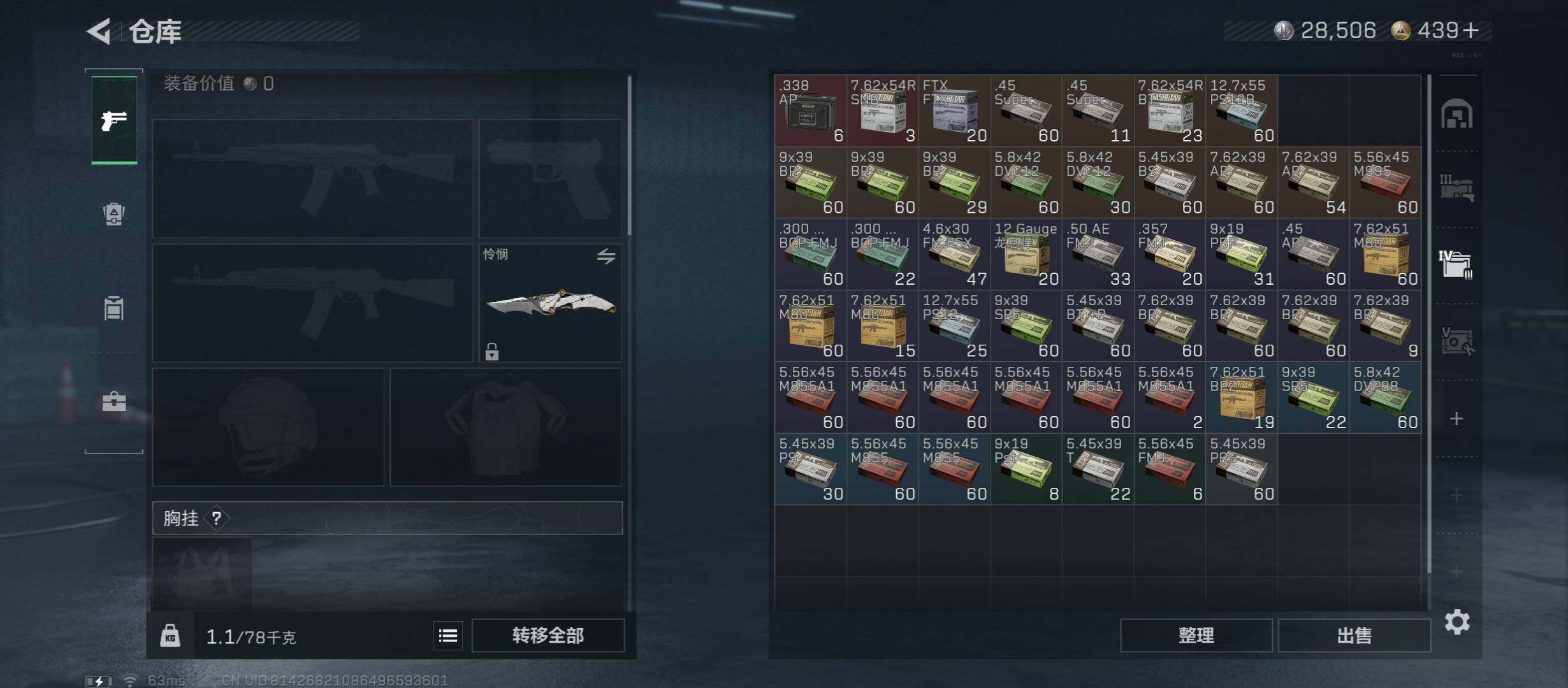 SJZCMW431189三角洲行动账号详情图20