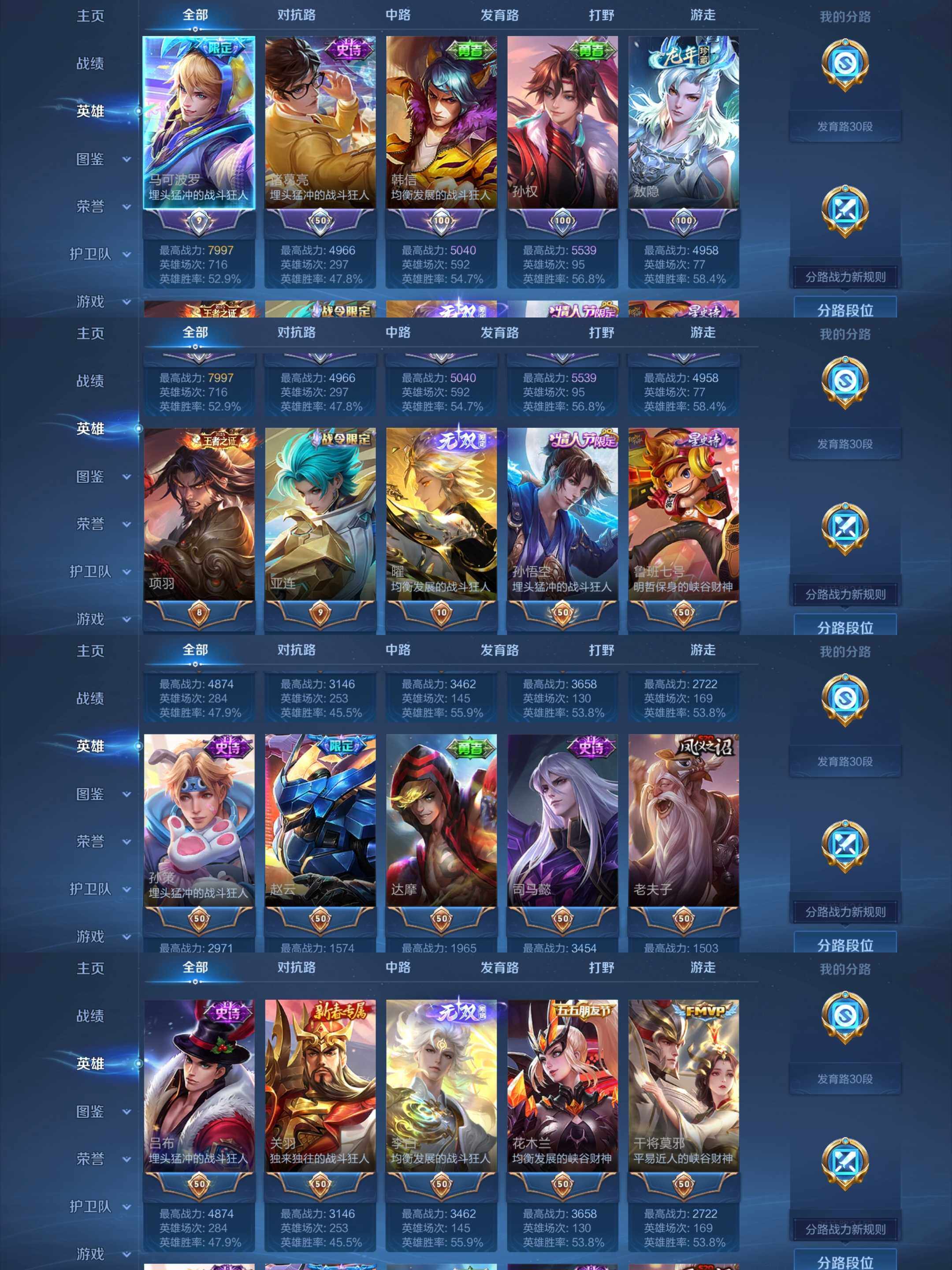 WZCMW482149王者荣耀账号详情图28
