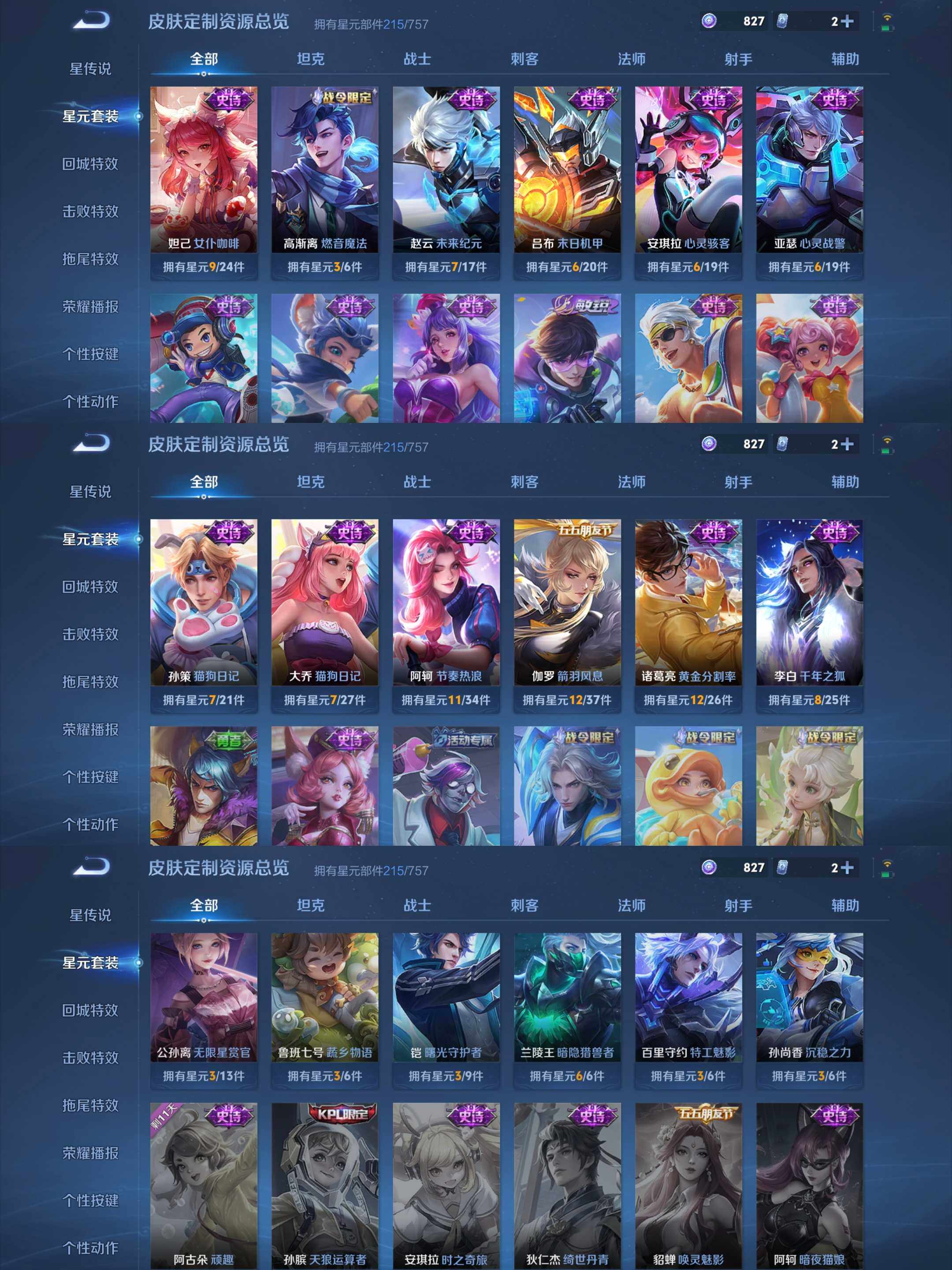 WZCMW482149王者荣耀账号详情图30