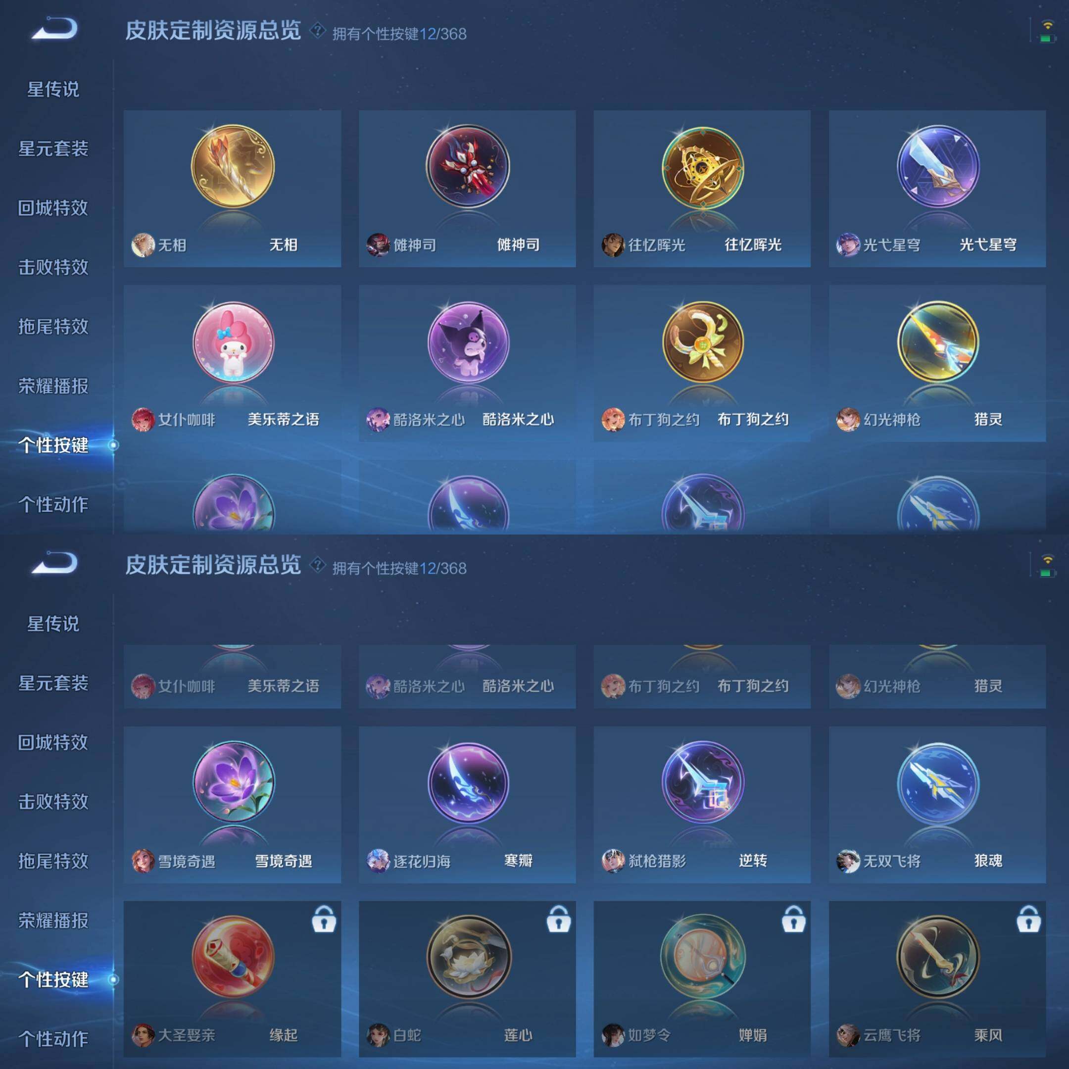 WZCMW482149王者荣耀账号详情图11