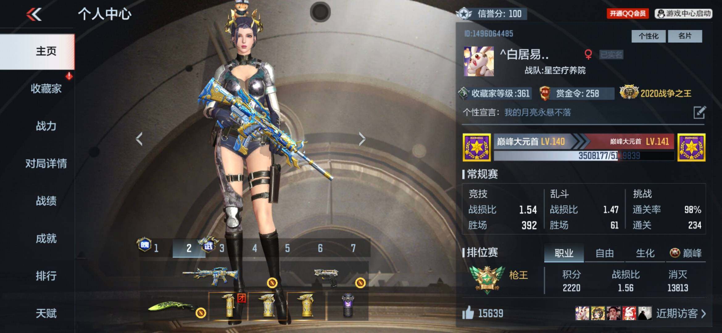 枪战王者账号安卓QQV9/C4拉丝皮/5至尊2同框/32王者/453英雄/魄至尊+拉丝皮/武至尊+冰皮/王圣+冰皮/王心+拉丝皮/王影+冰皮/王尊/王光/王神/王狱+冰皮/王烈/王蝶/王电+冰皮/王隐+冰皮/王势手雷套