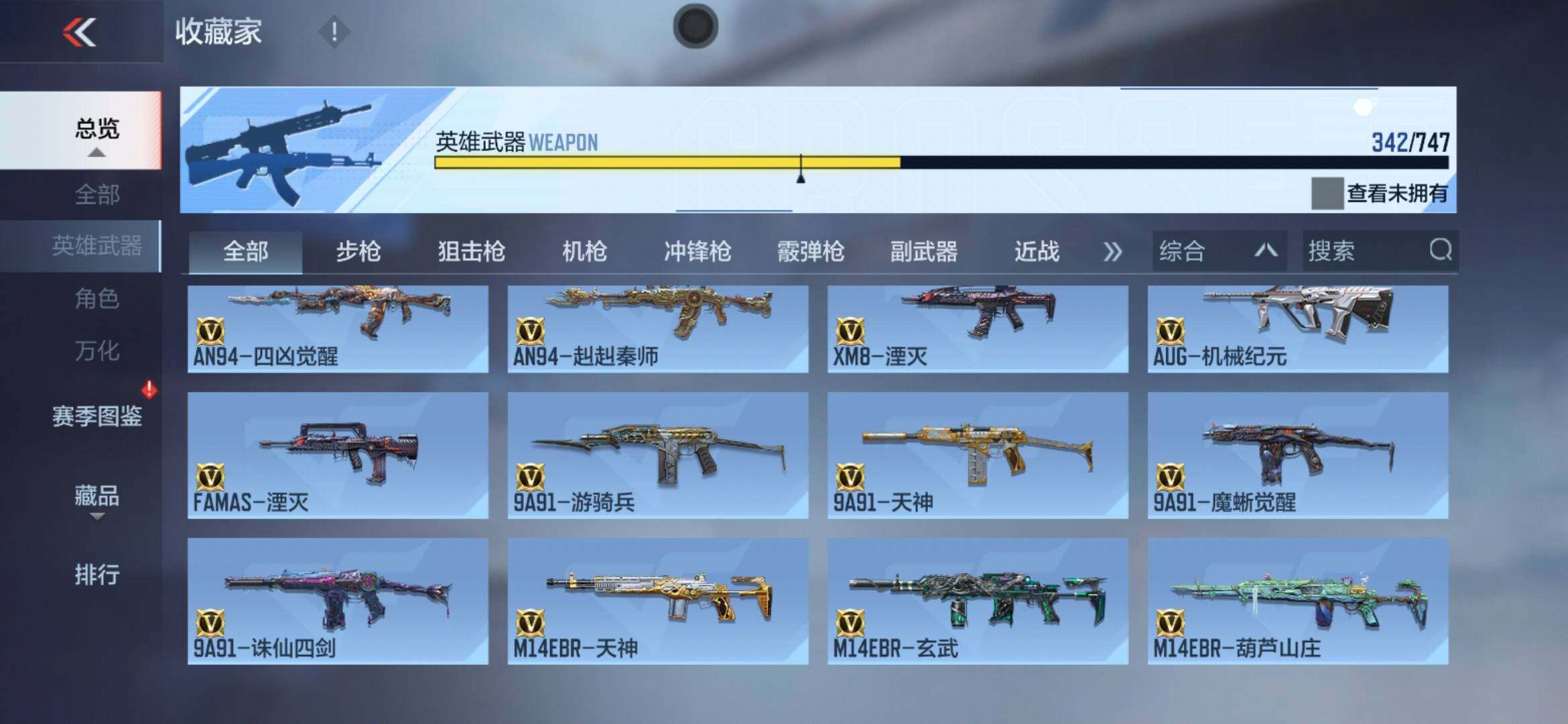 CFMXS47392枪战王者账号详情图13