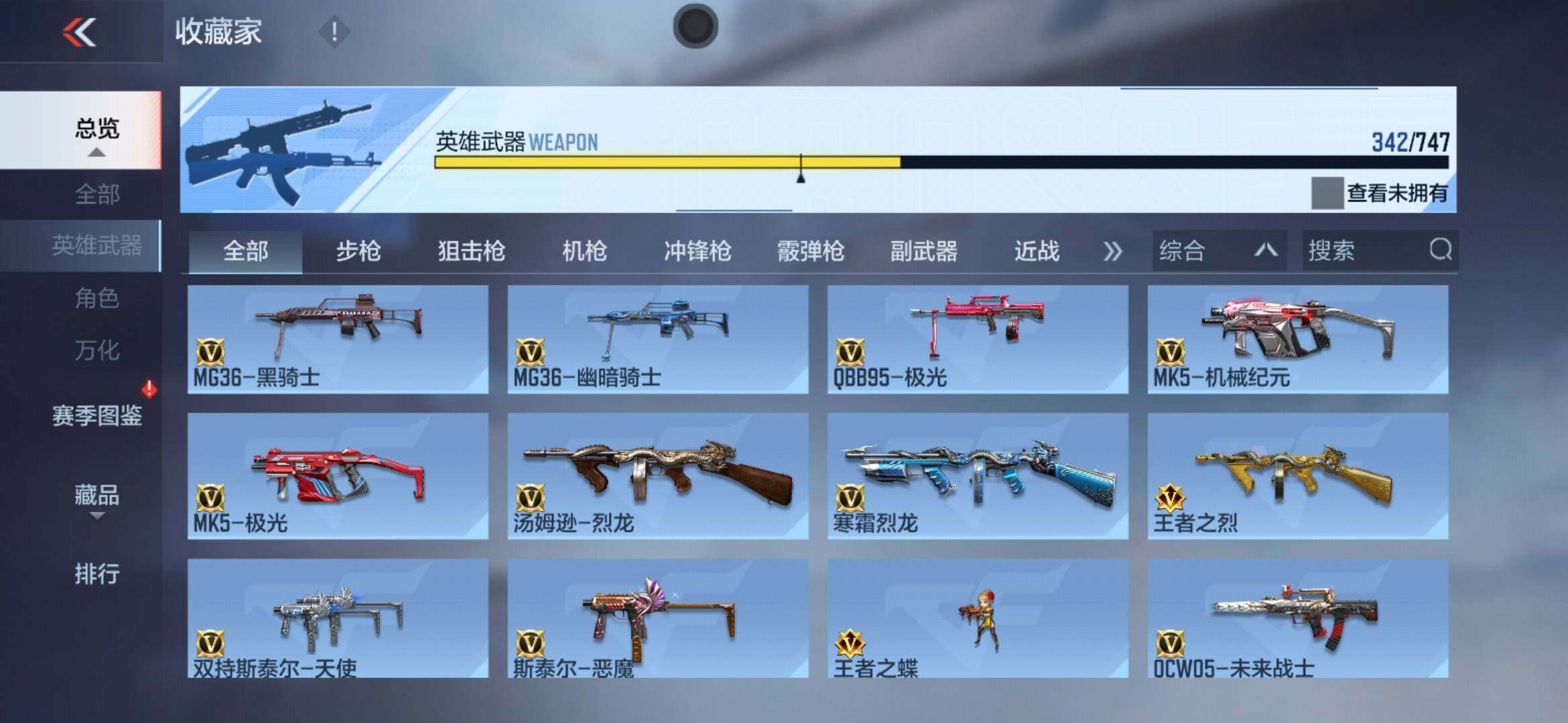 CFMXS47392枪战王者账号详情图19