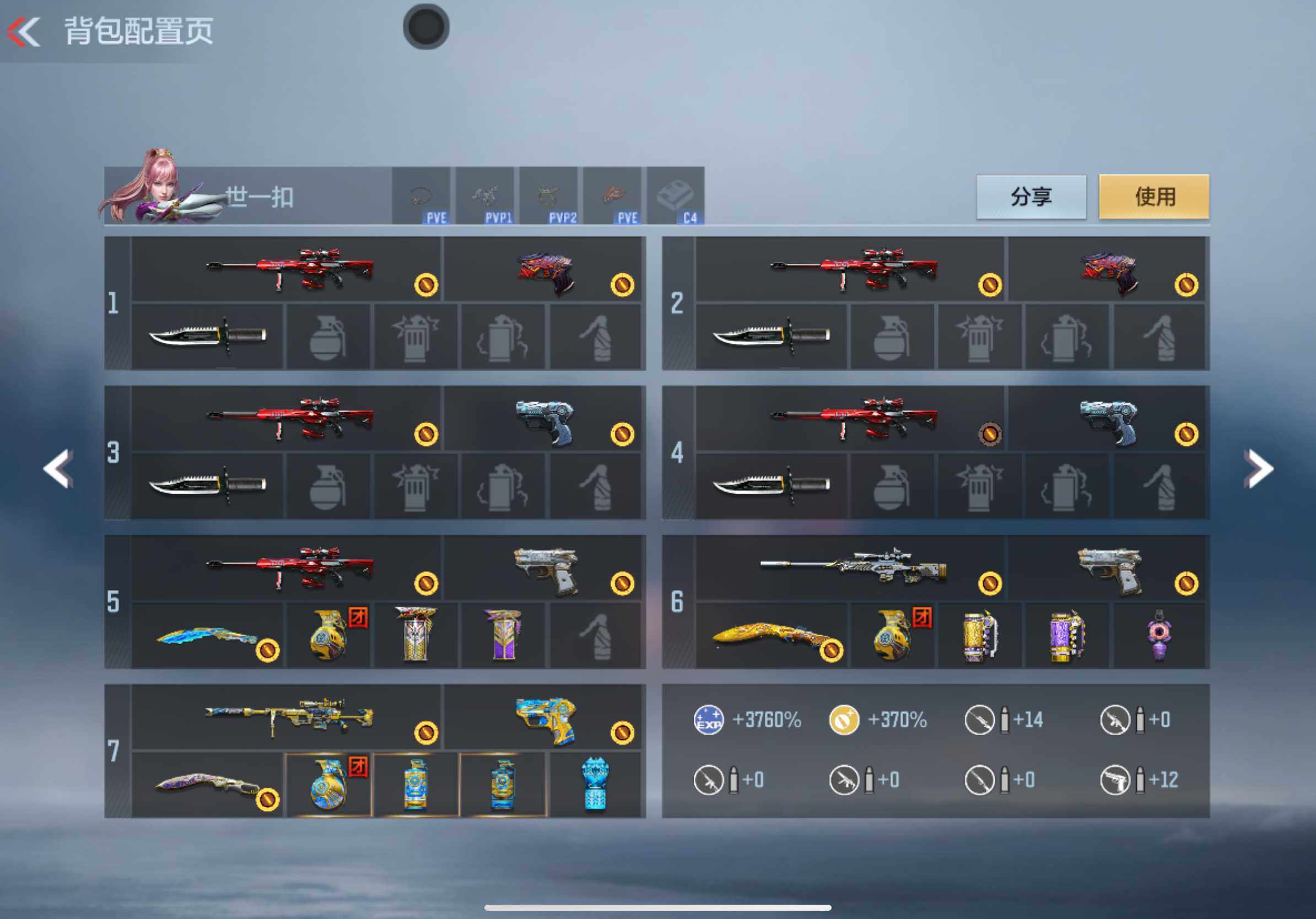 CFMXS47394枪战王者账号详情图4