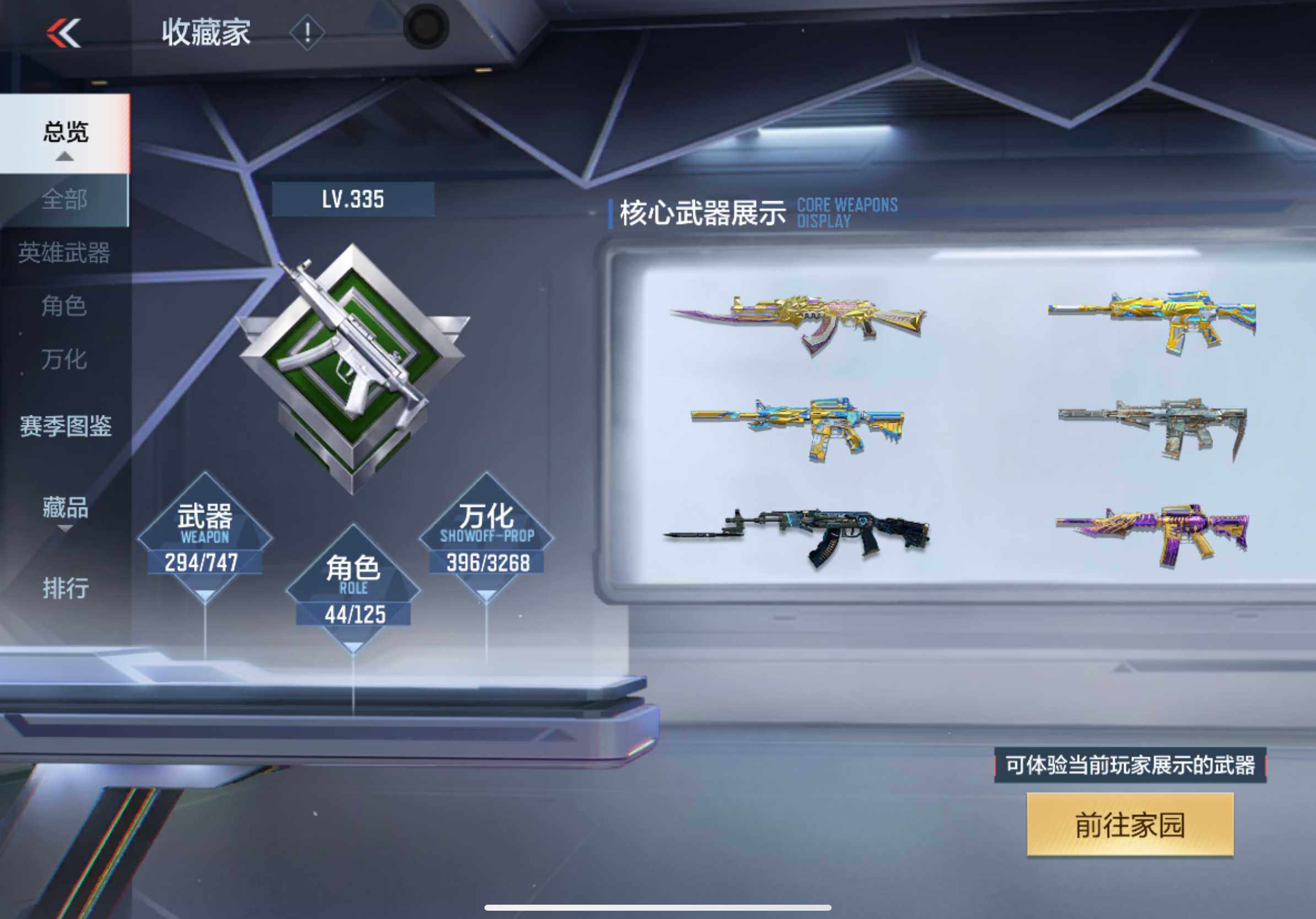 CFMXS47394枪战王者账号详情图5