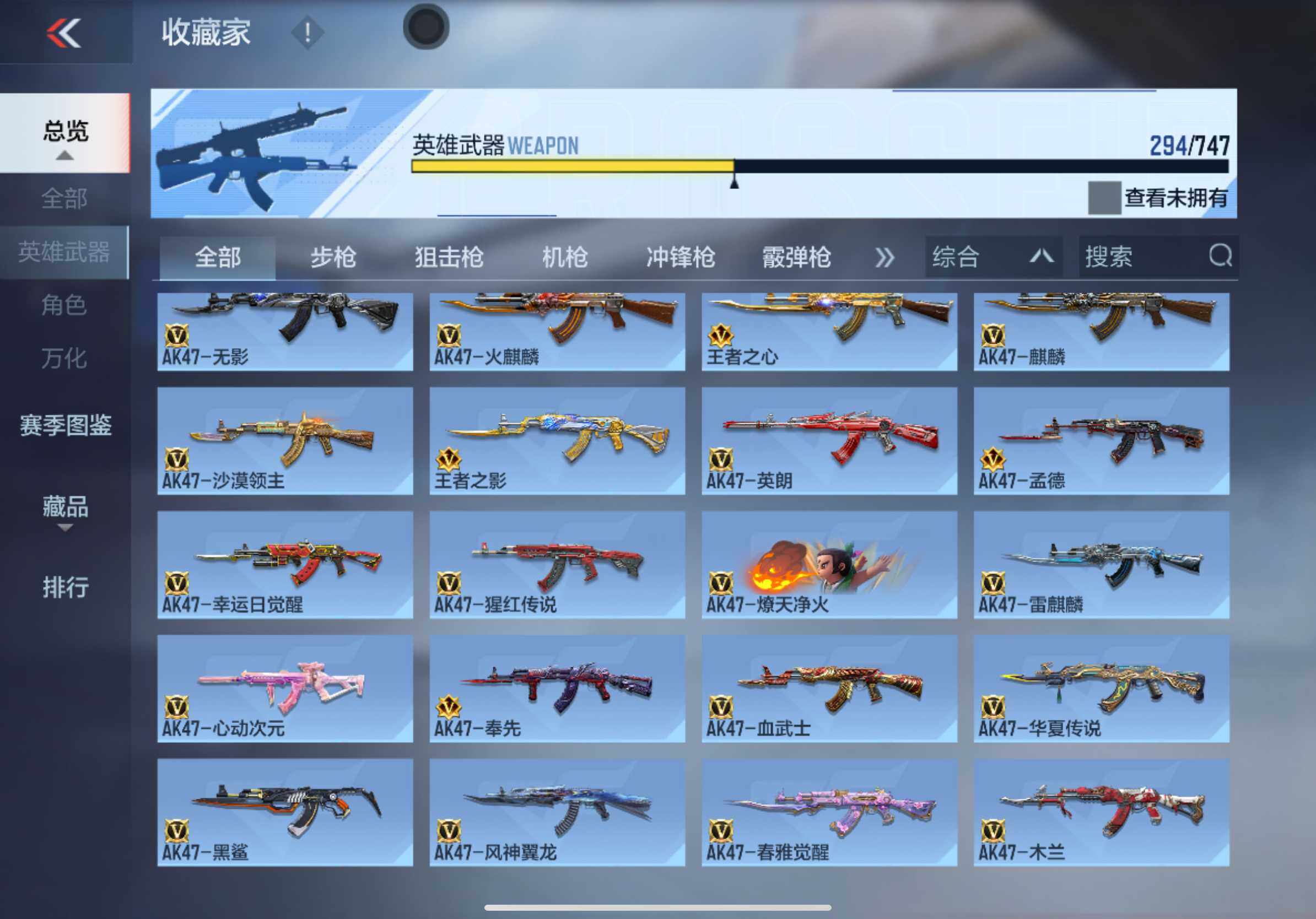 CFMXS47394枪战王者账号详情图6