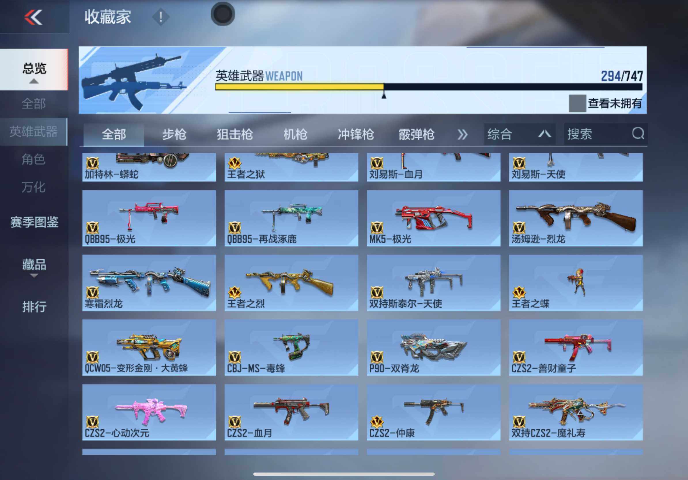 CFMXS47394枪战王者账号详情图12