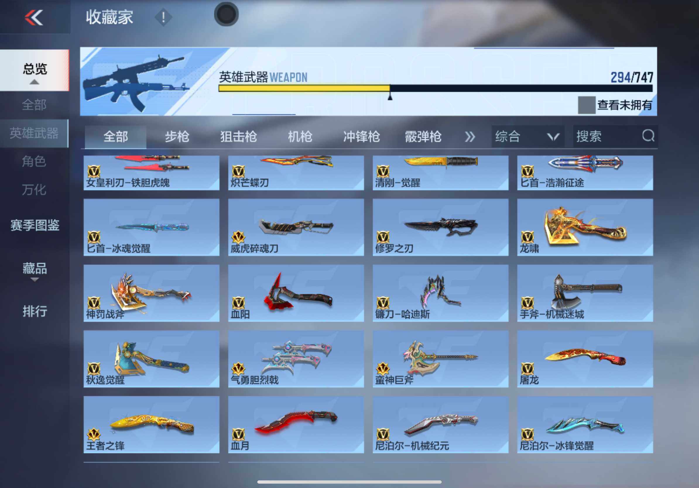 CFMXS47394枪战王者账号详情图16