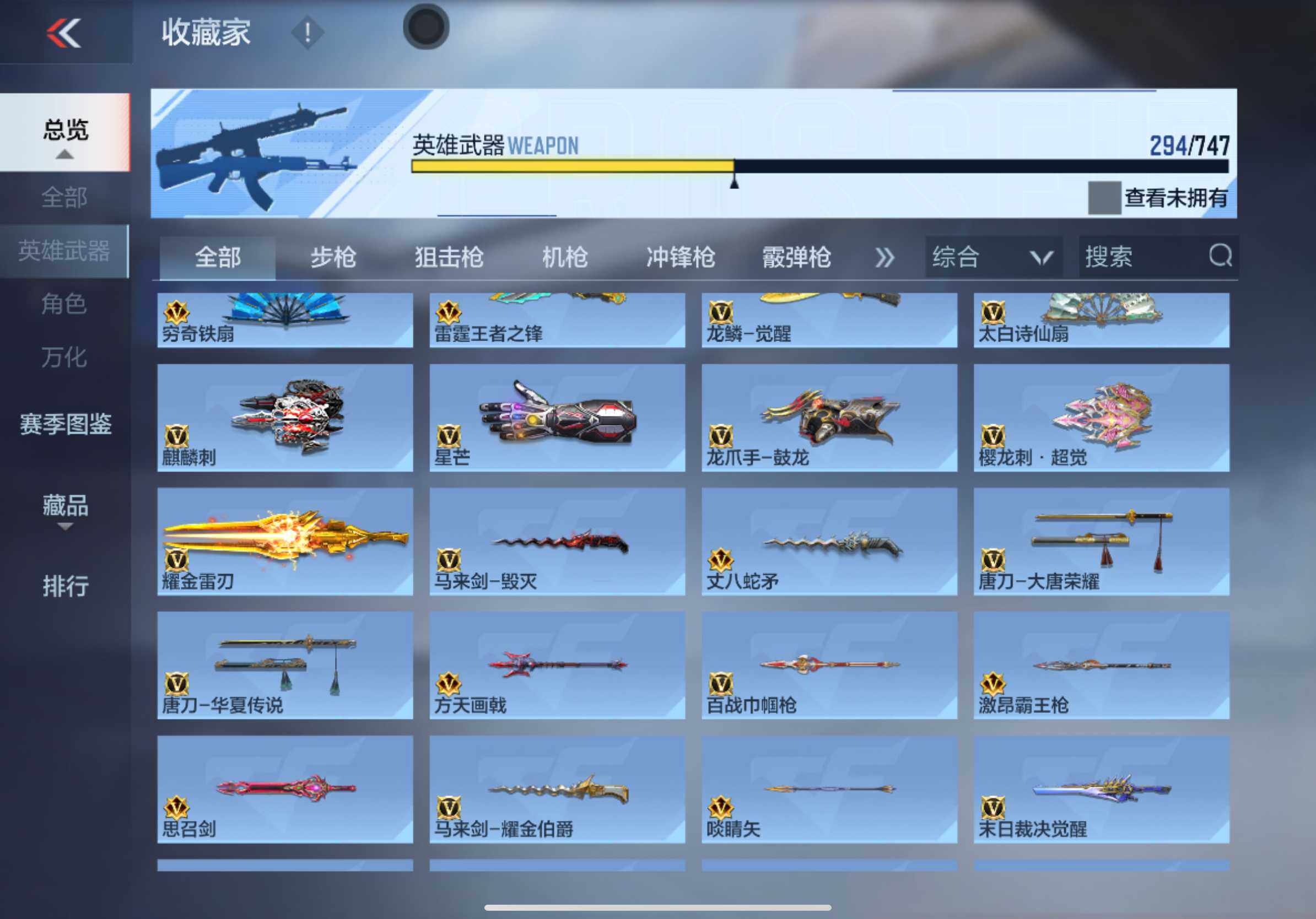 CFMXS47394枪战王者账号详情图17