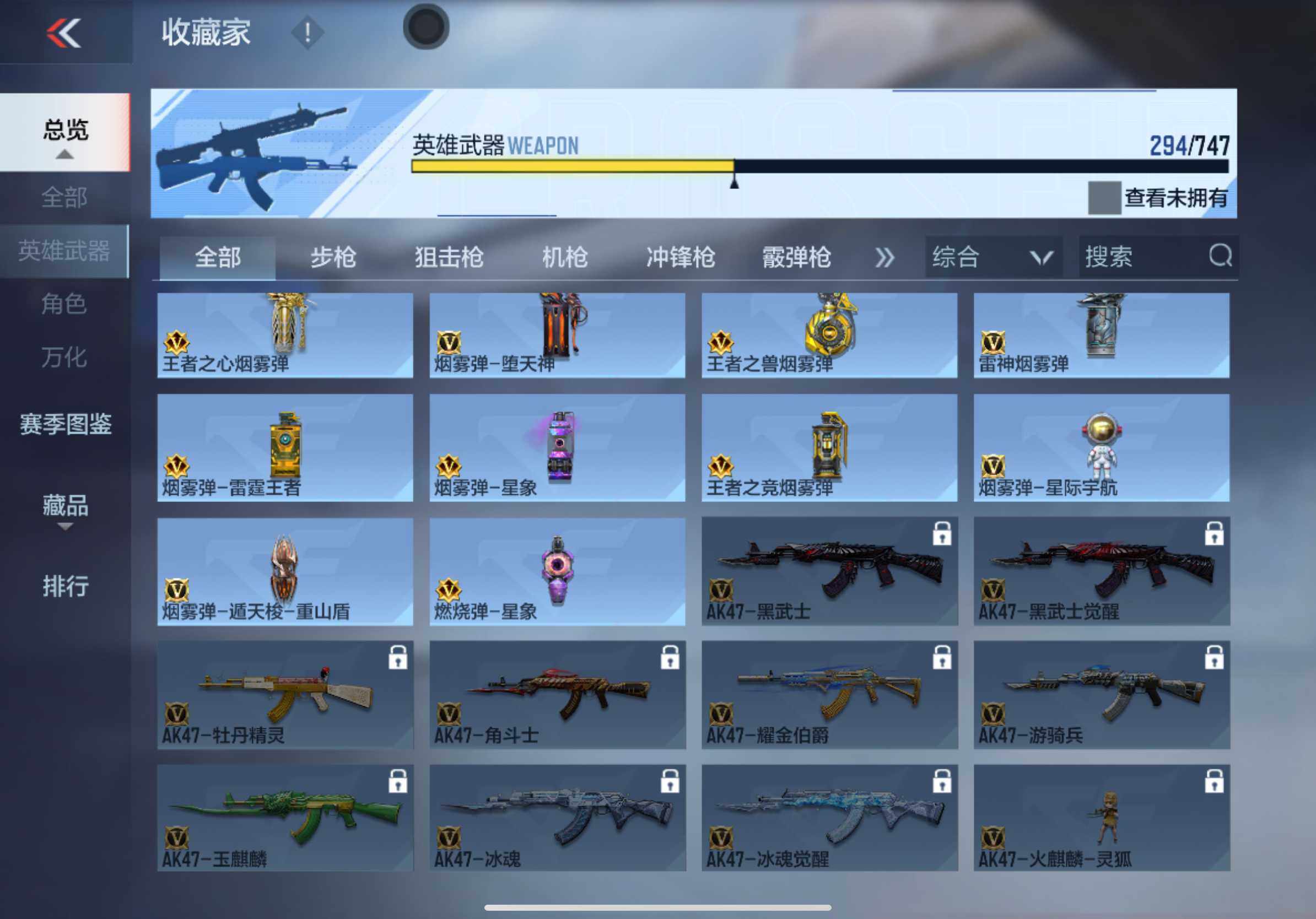 CFMXS47394枪战王者账号详情图20