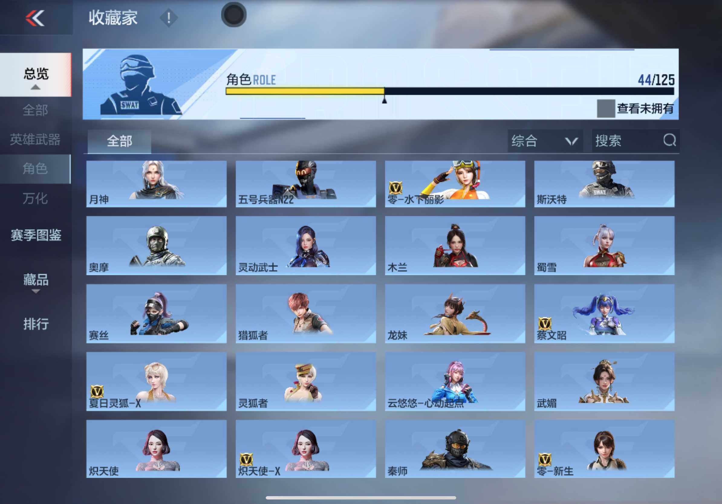 CFMXS47394枪战王者账号详情图21