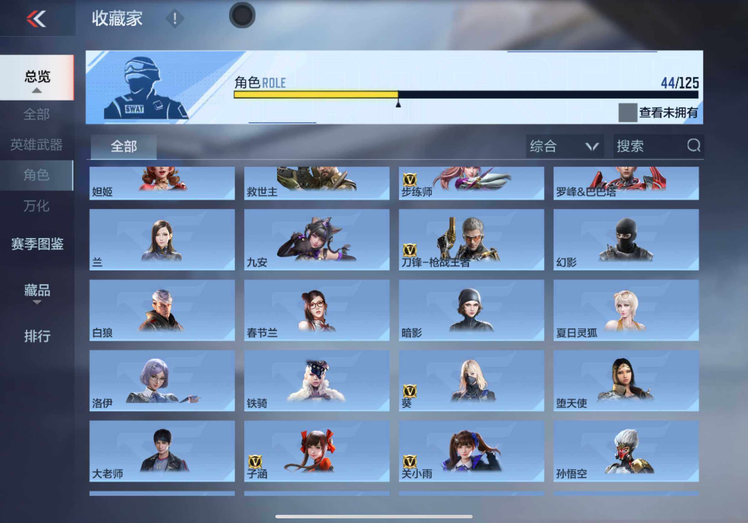 CFMXS47394枪战王者账号详情图22