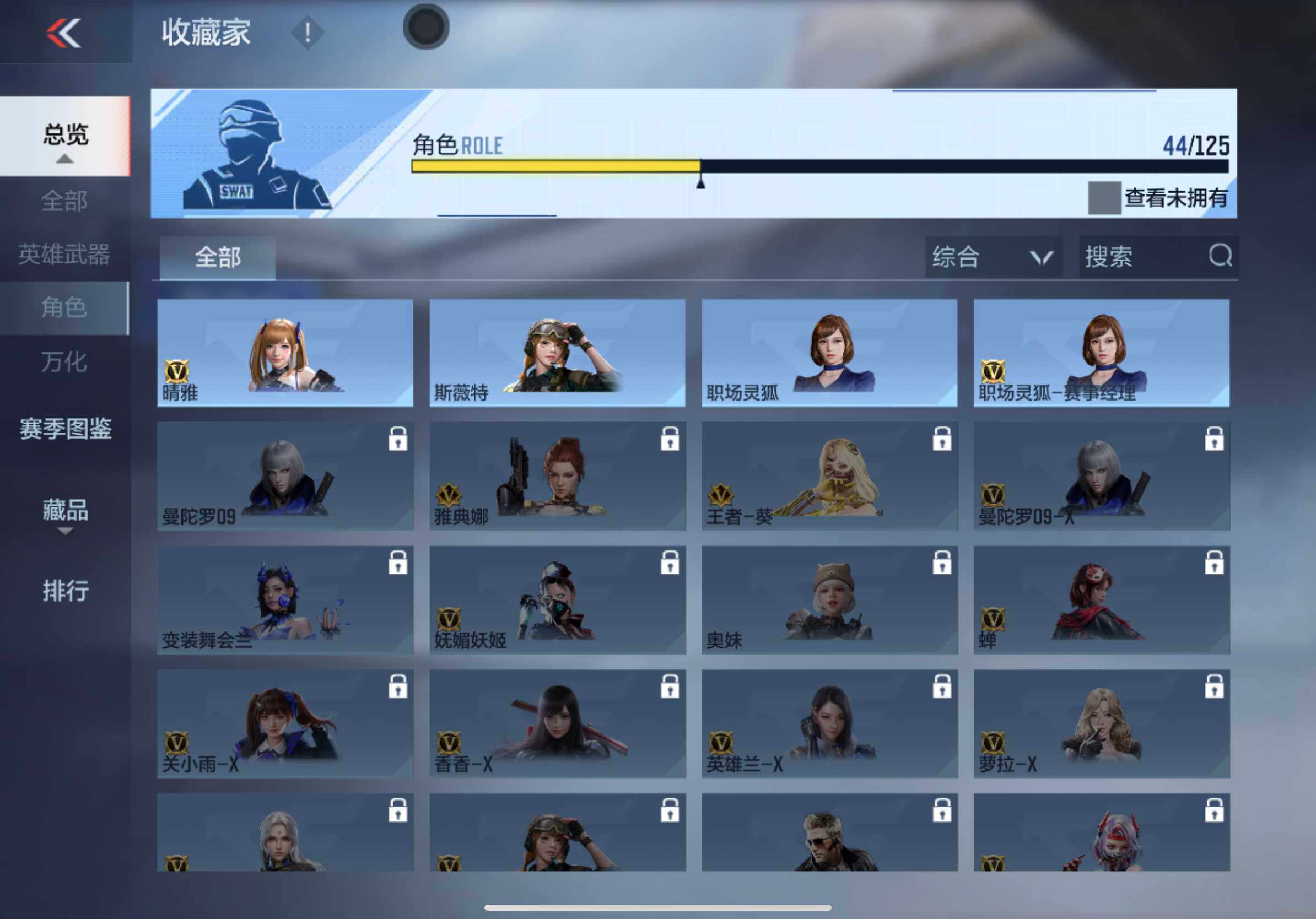 CFMXS47394枪战王者账号详情图23