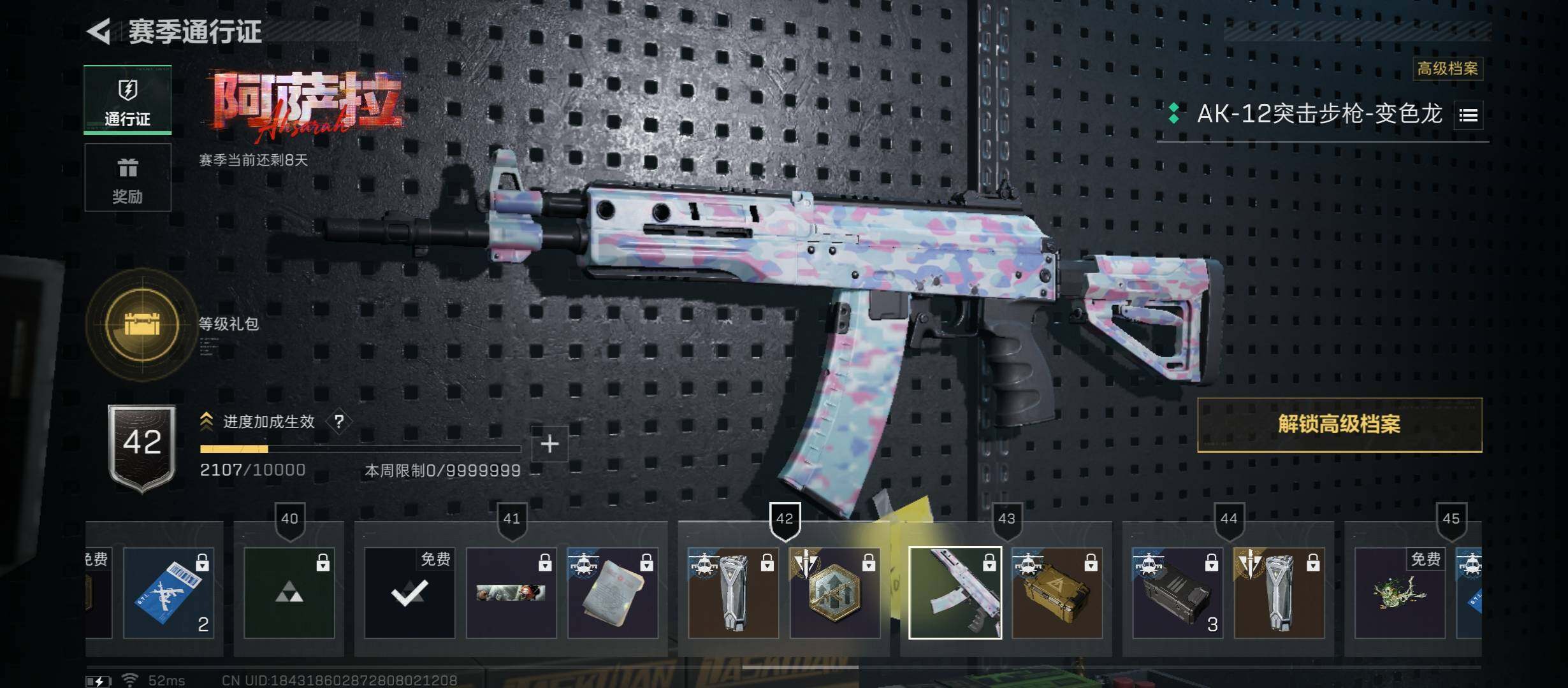 SJZCMW431207三角洲行动账号详情图13