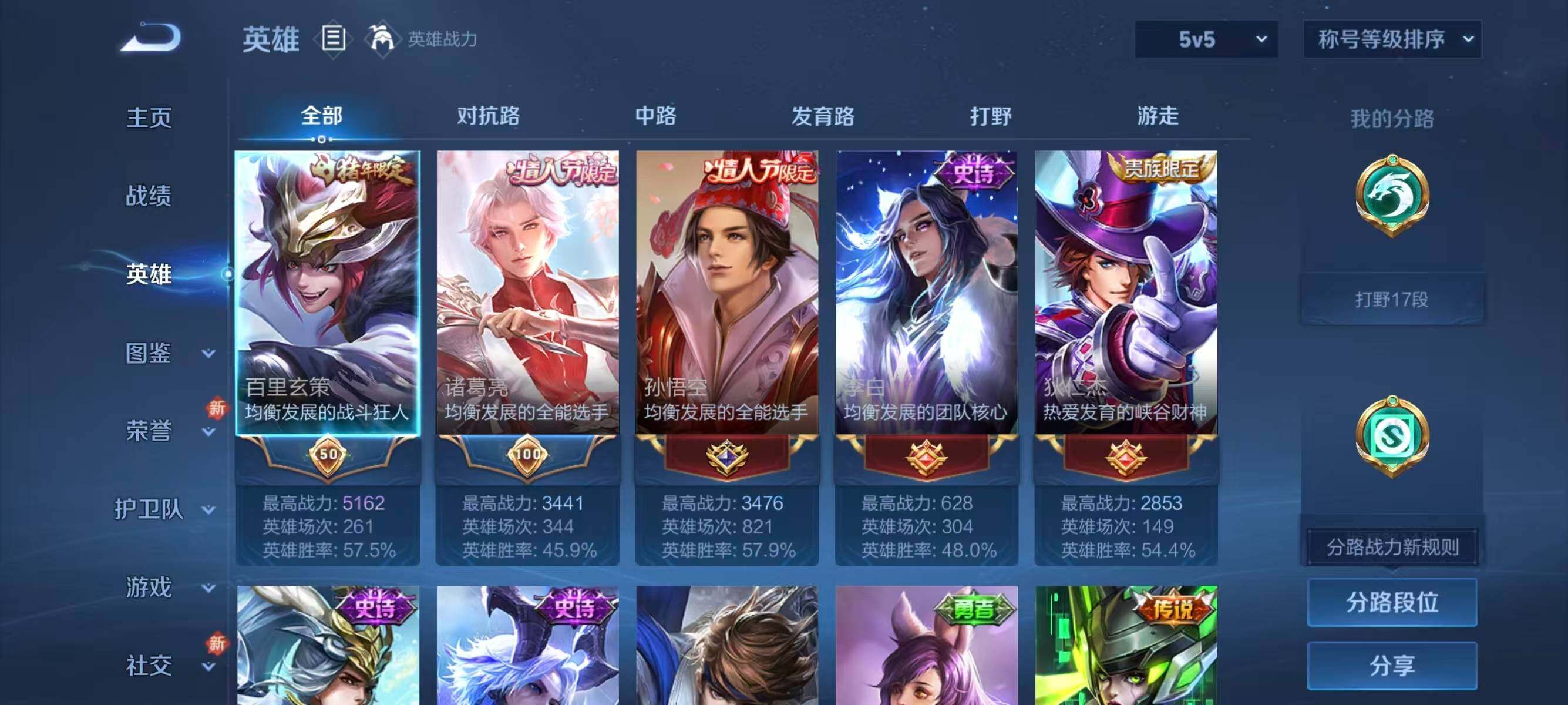 WZCMW488719王者荣耀账号详情图3