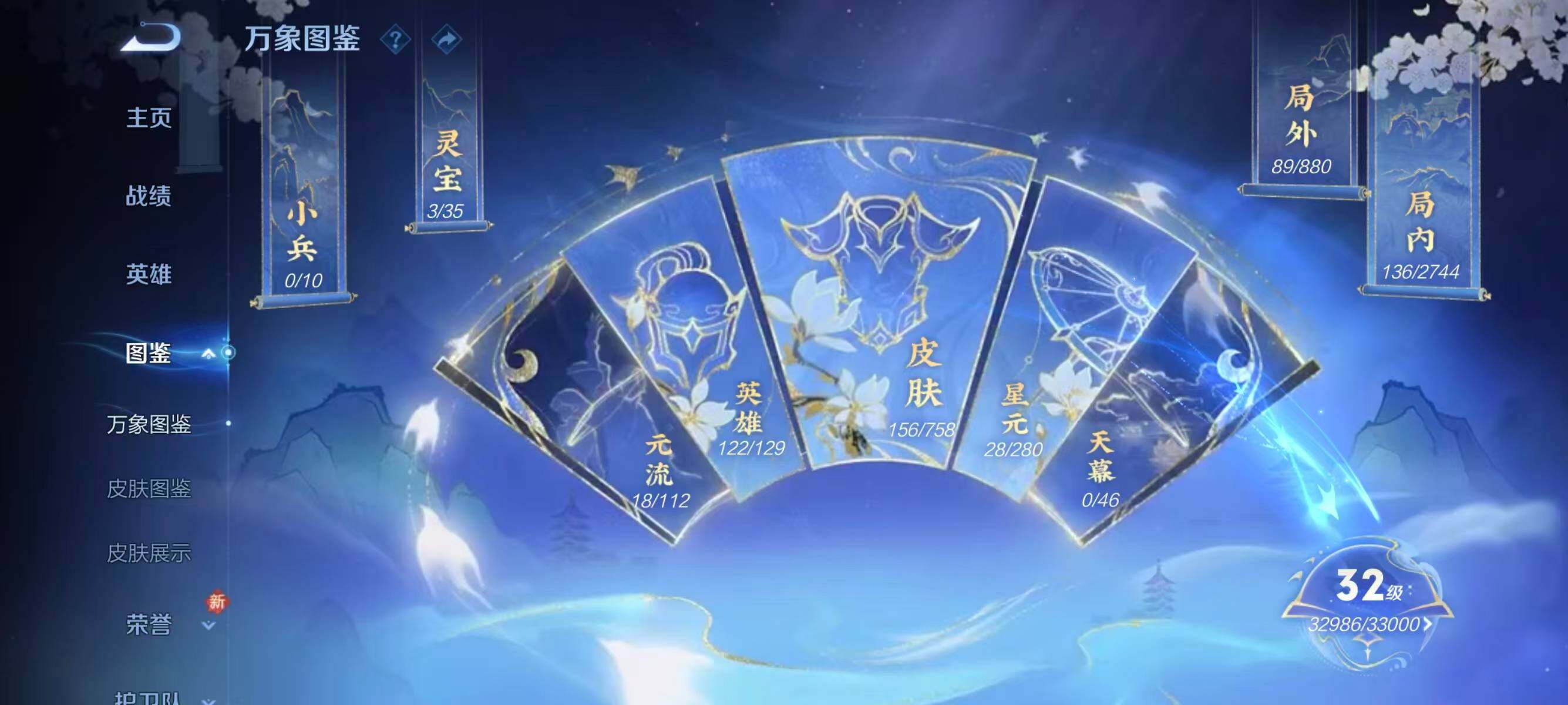 WZCMW488719王者荣耀账号详情图4