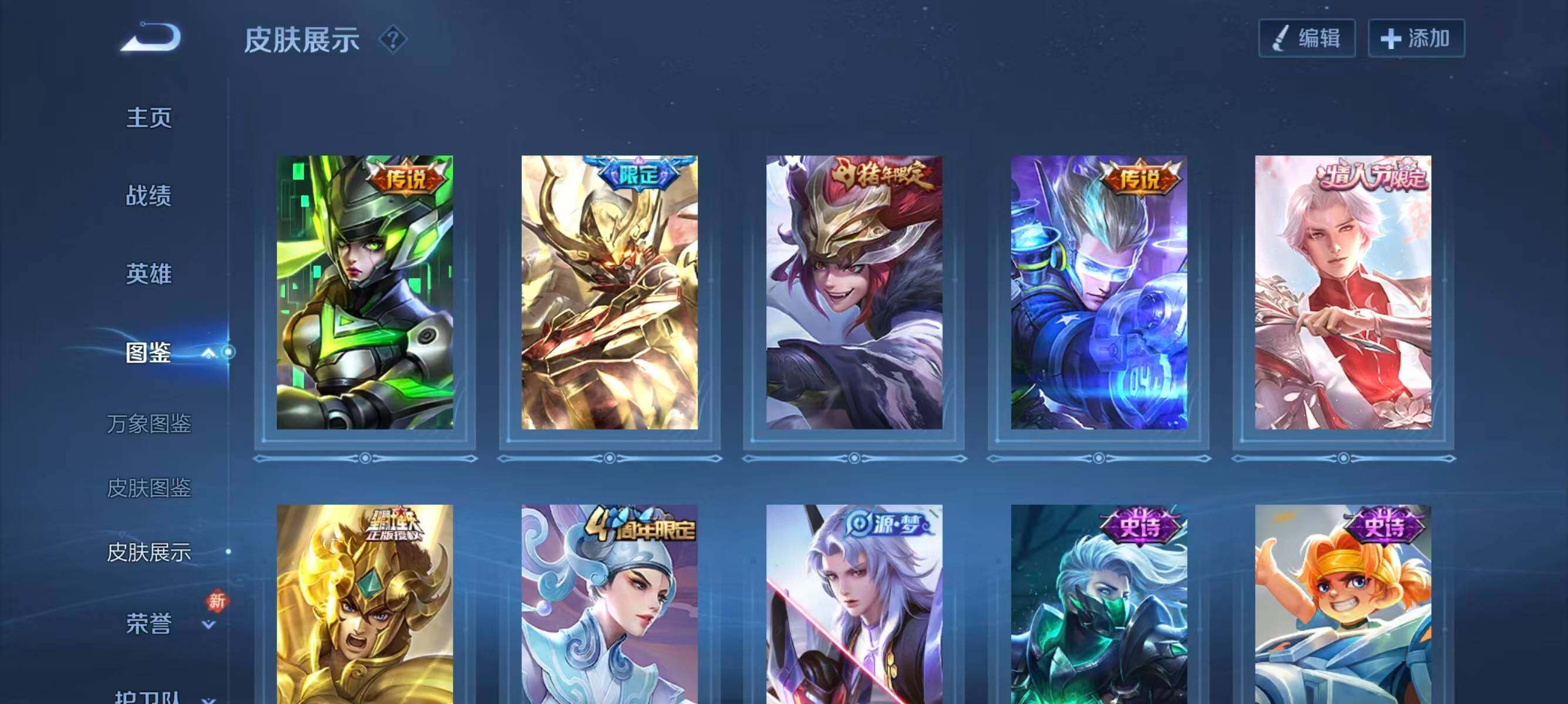 WZCMW488719王者荣耀账号详情图6