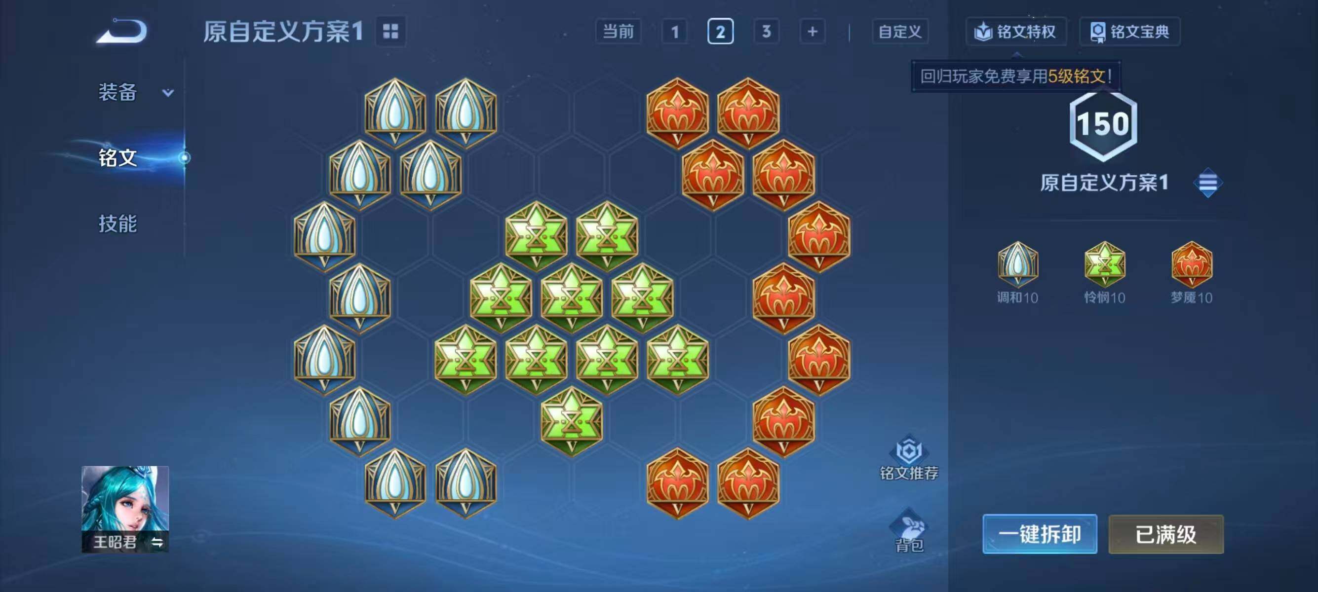 WZCMW488719王者荣耀账号详情图10