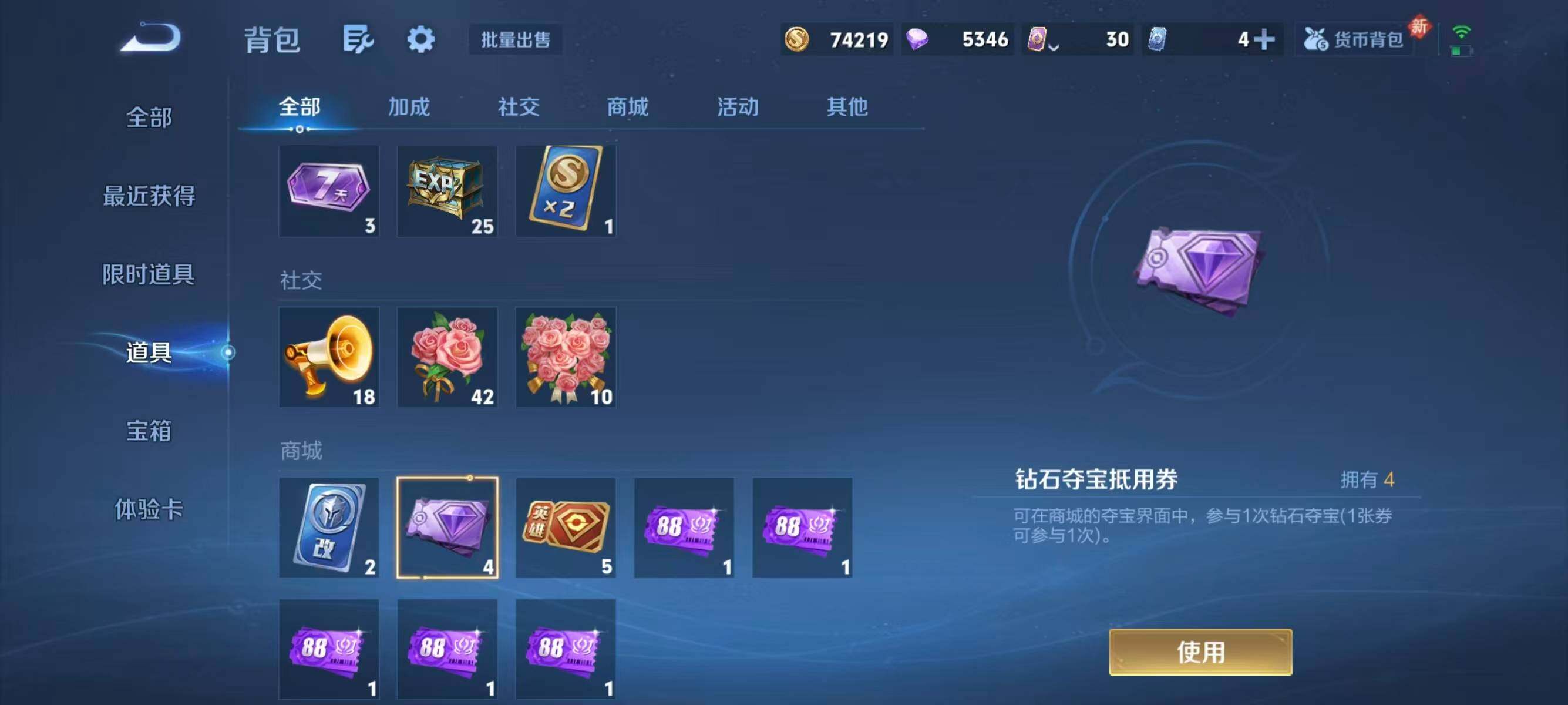 WZCMW488719王者荣耀账号详情图12