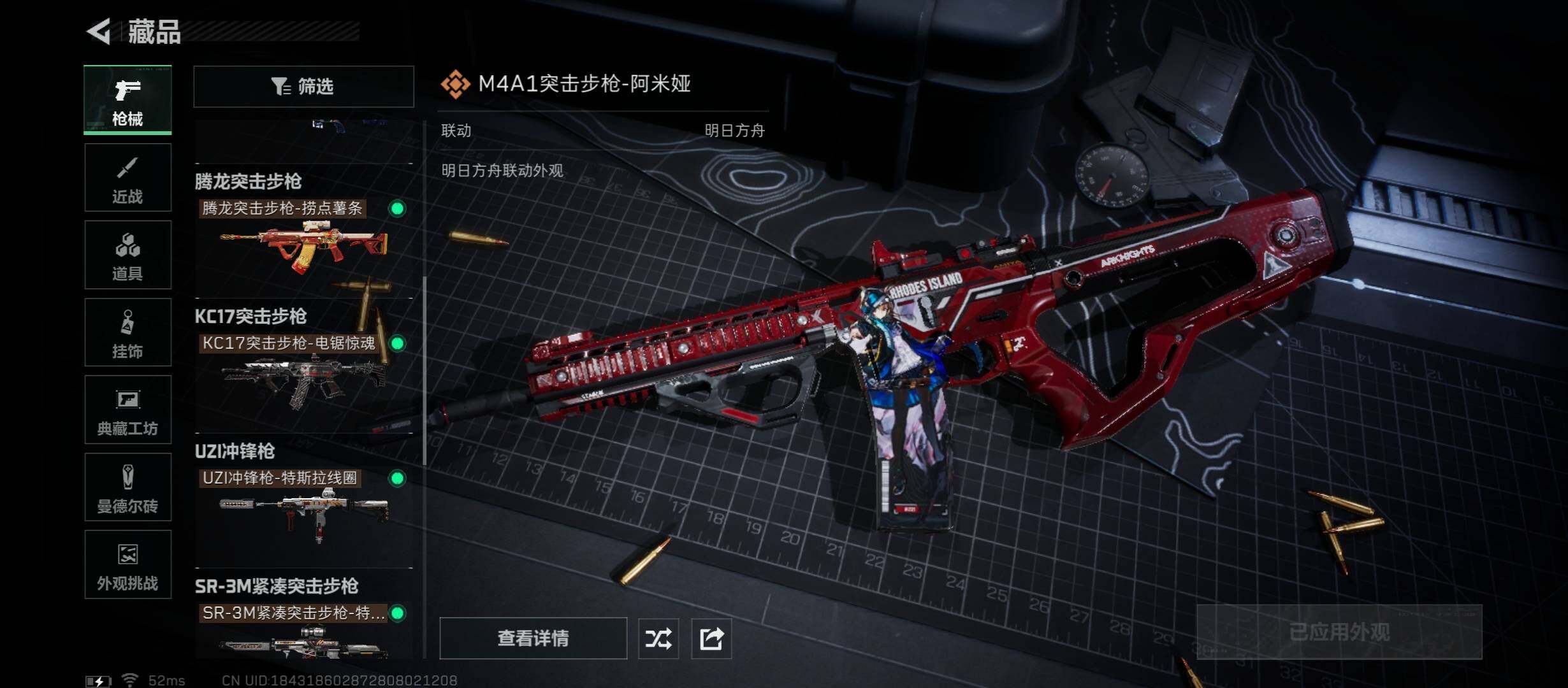 SJZCMW431207三角洲行动账号详情图9