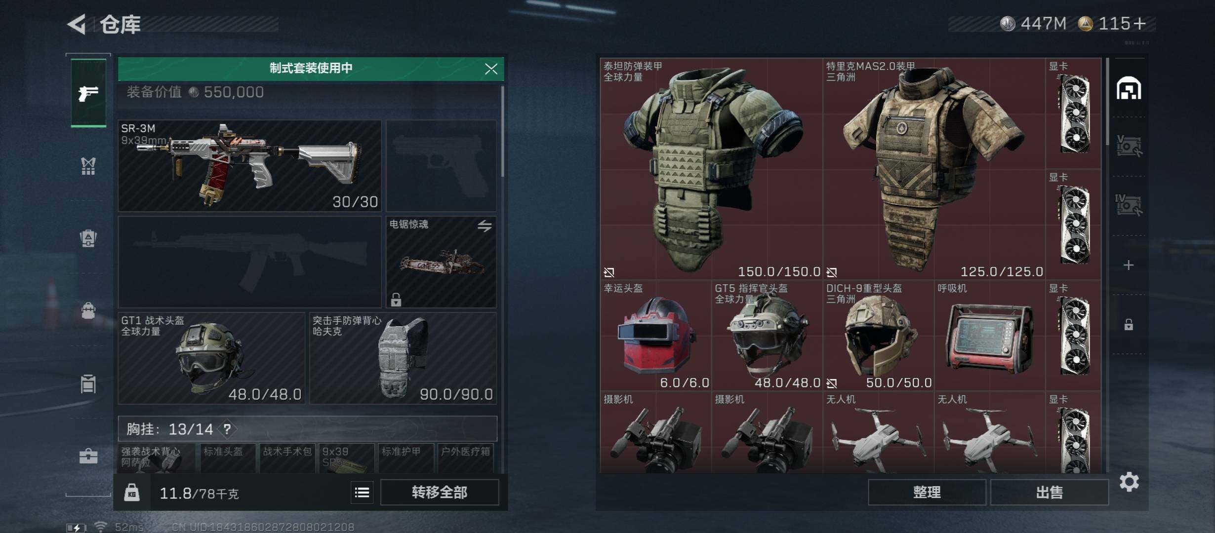 SJZCMW431207三角洲行动账号详情图15