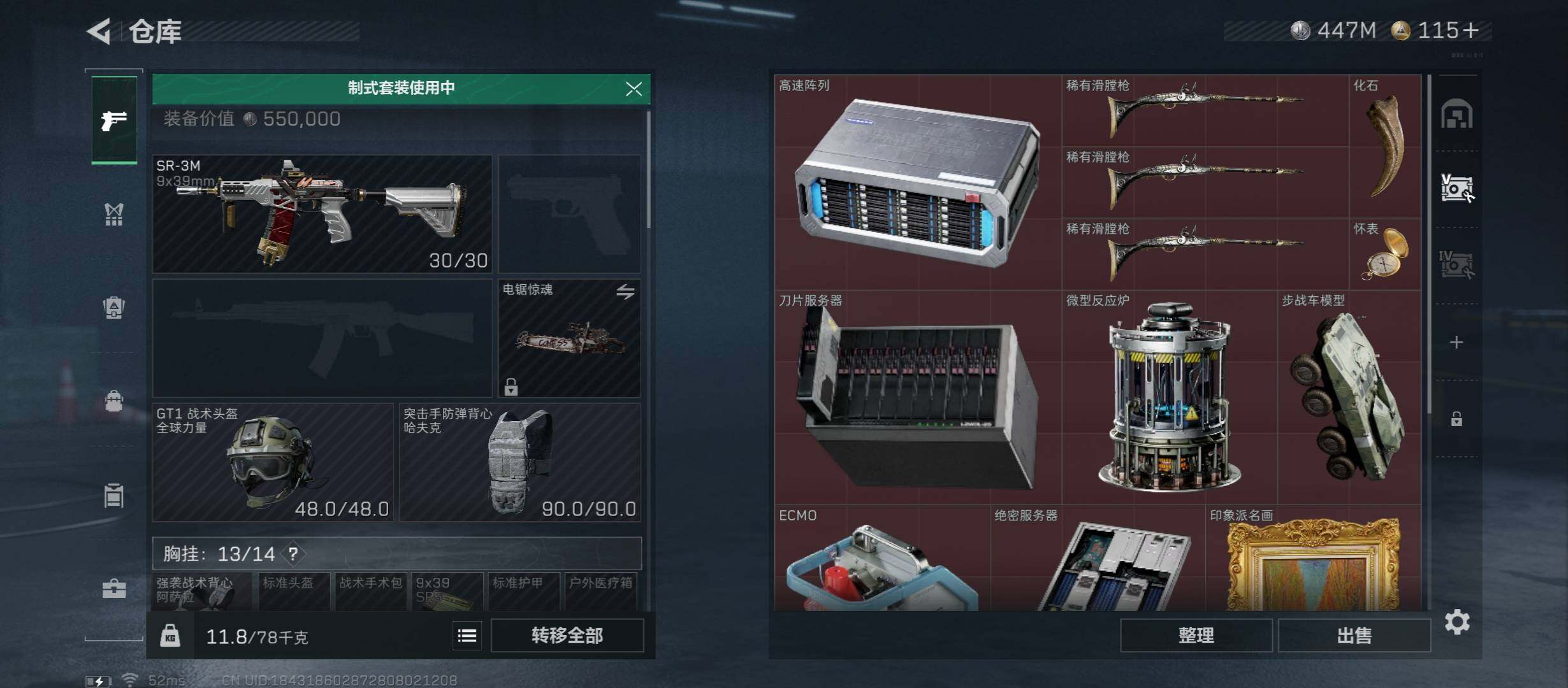 SJZCMW431207三角洲行动账号详情图16